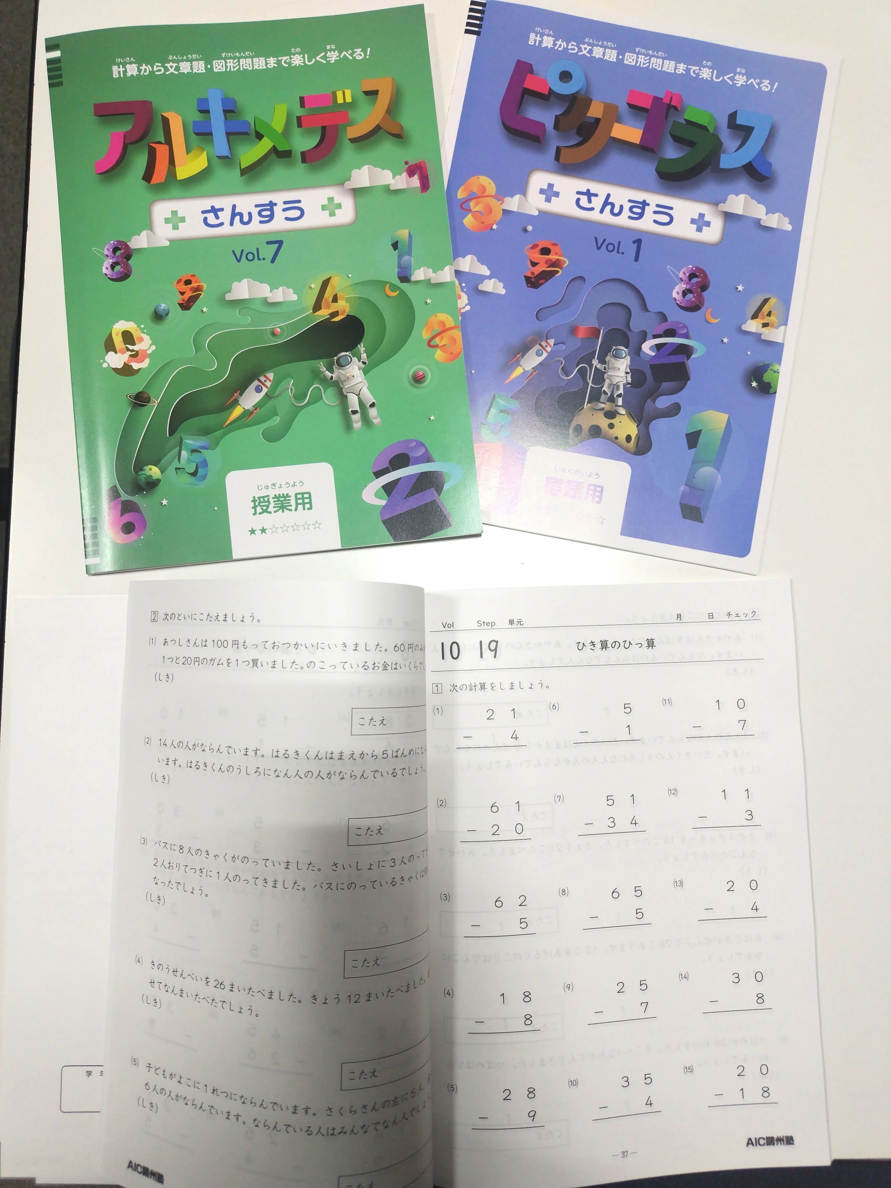 鷗州塾 倉敷校のサムネイル画像 2