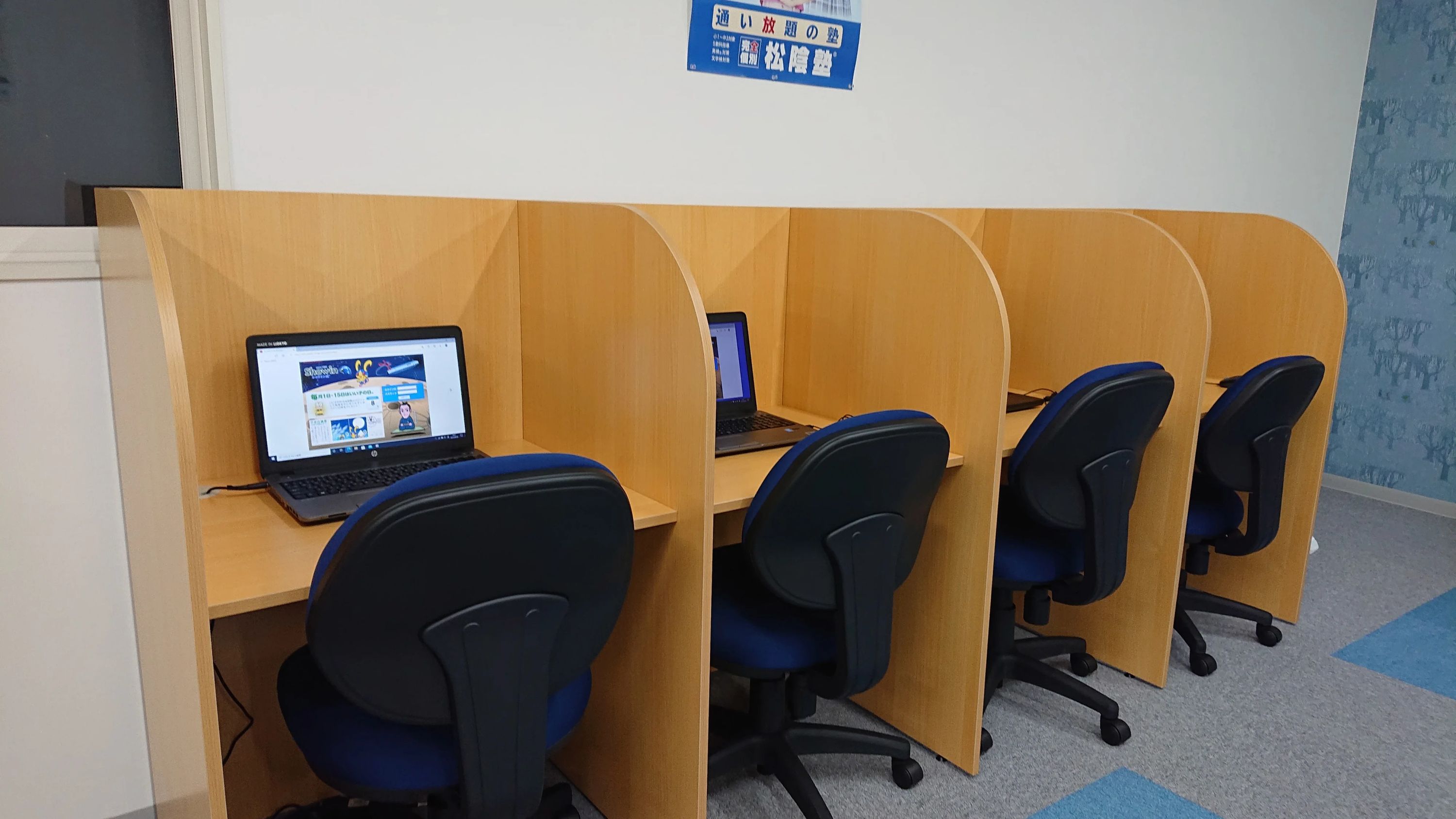 完全個別　松陰塾 倉敷北畝校のサムネイル画像 2