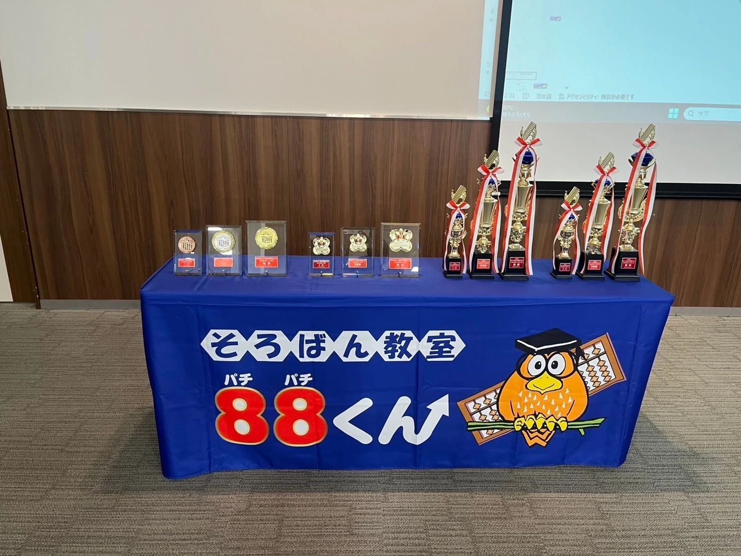 そろばん教室88くん 広島段原のサムネイル画像 2