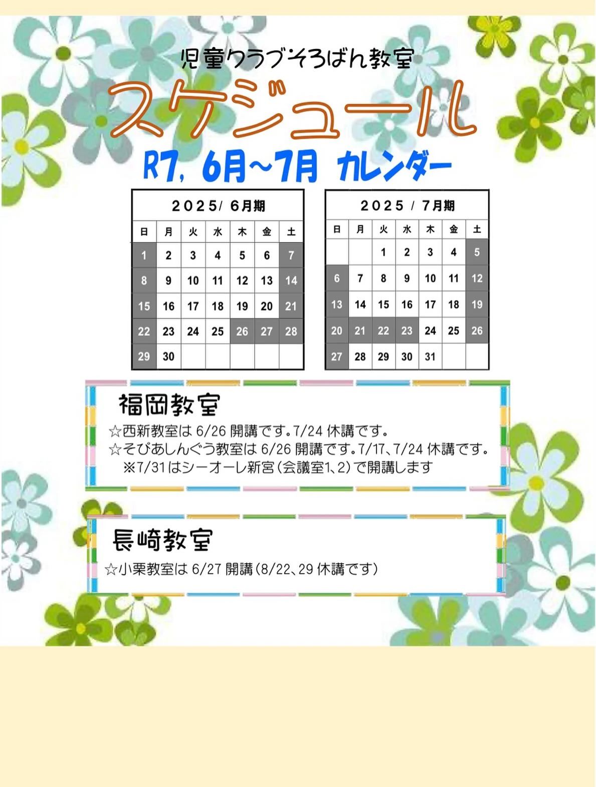 児童クラブそろばん教室 井尻教室のメイン画像