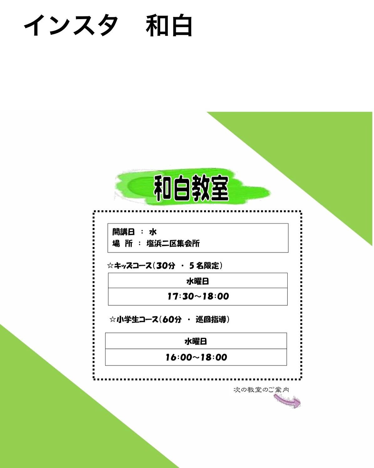 児童クラブそろばん教室 井尻教室のサムネイル画像 2