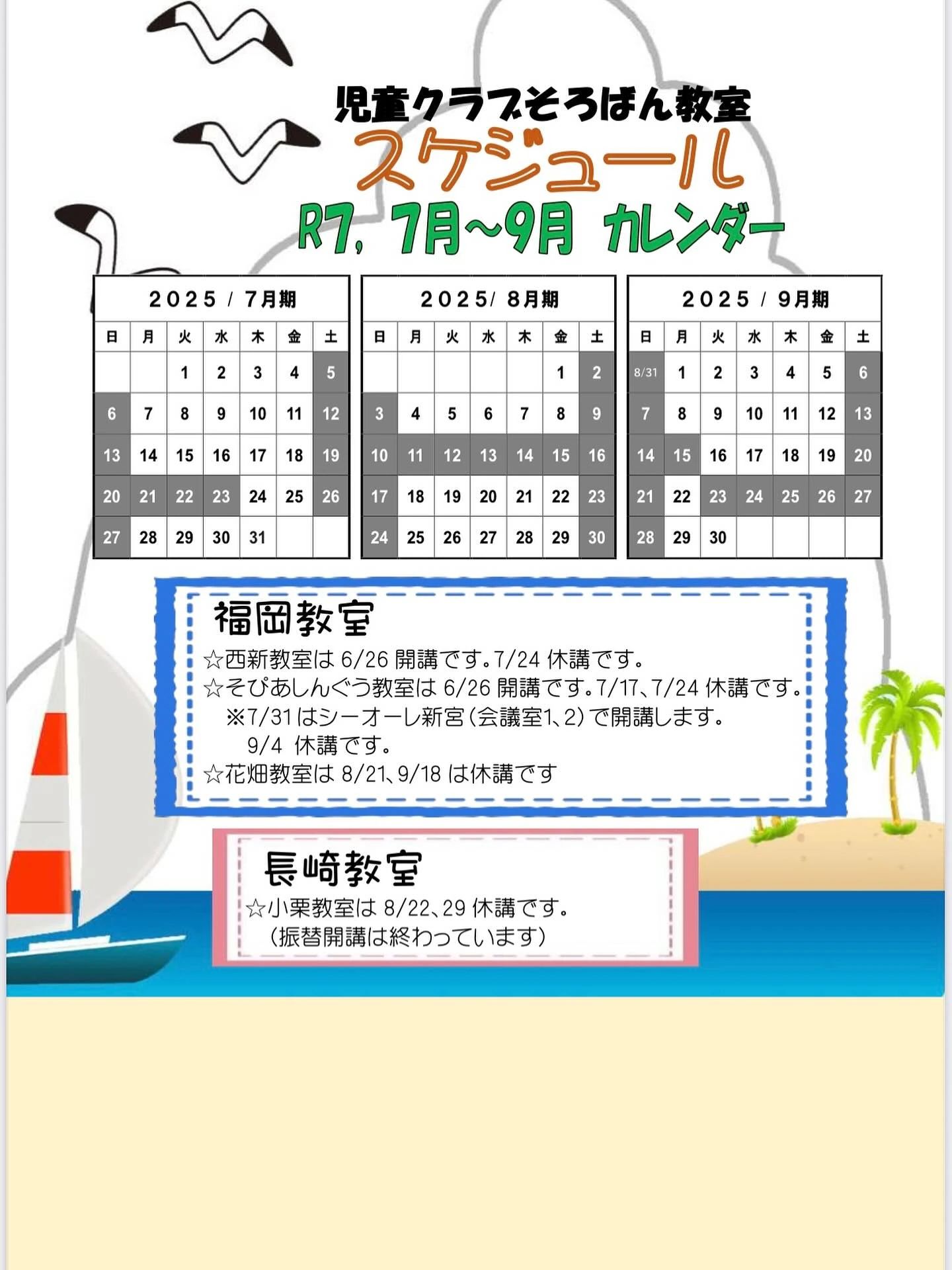 児童クラブそろばん教室 井尻教室のサムネイル画像 3