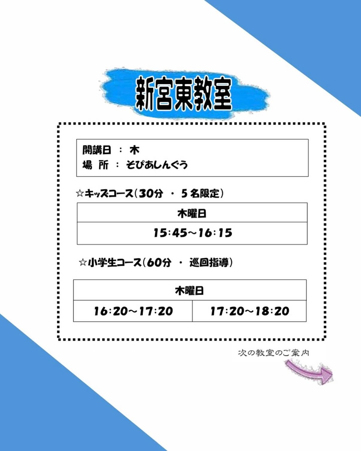 児童クラブそろばん教室 井尻教室のサムネイル画像 5