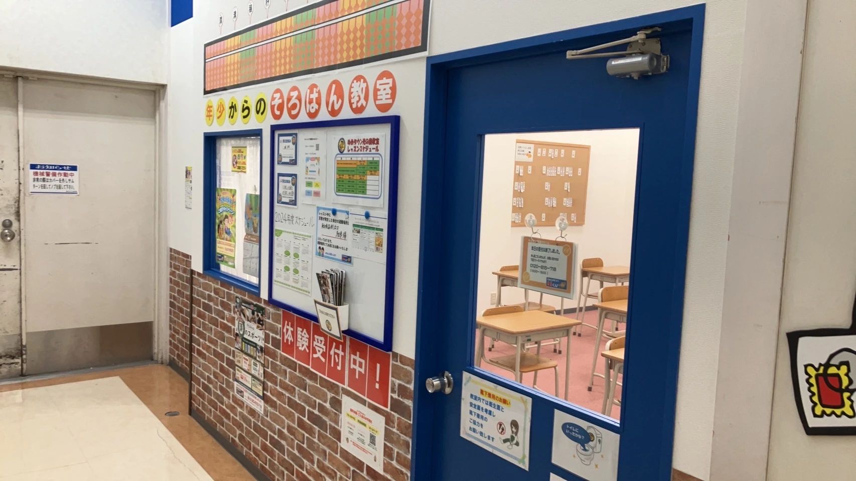 そろばん教室88くん ゆめタウン光の森のメイン画像