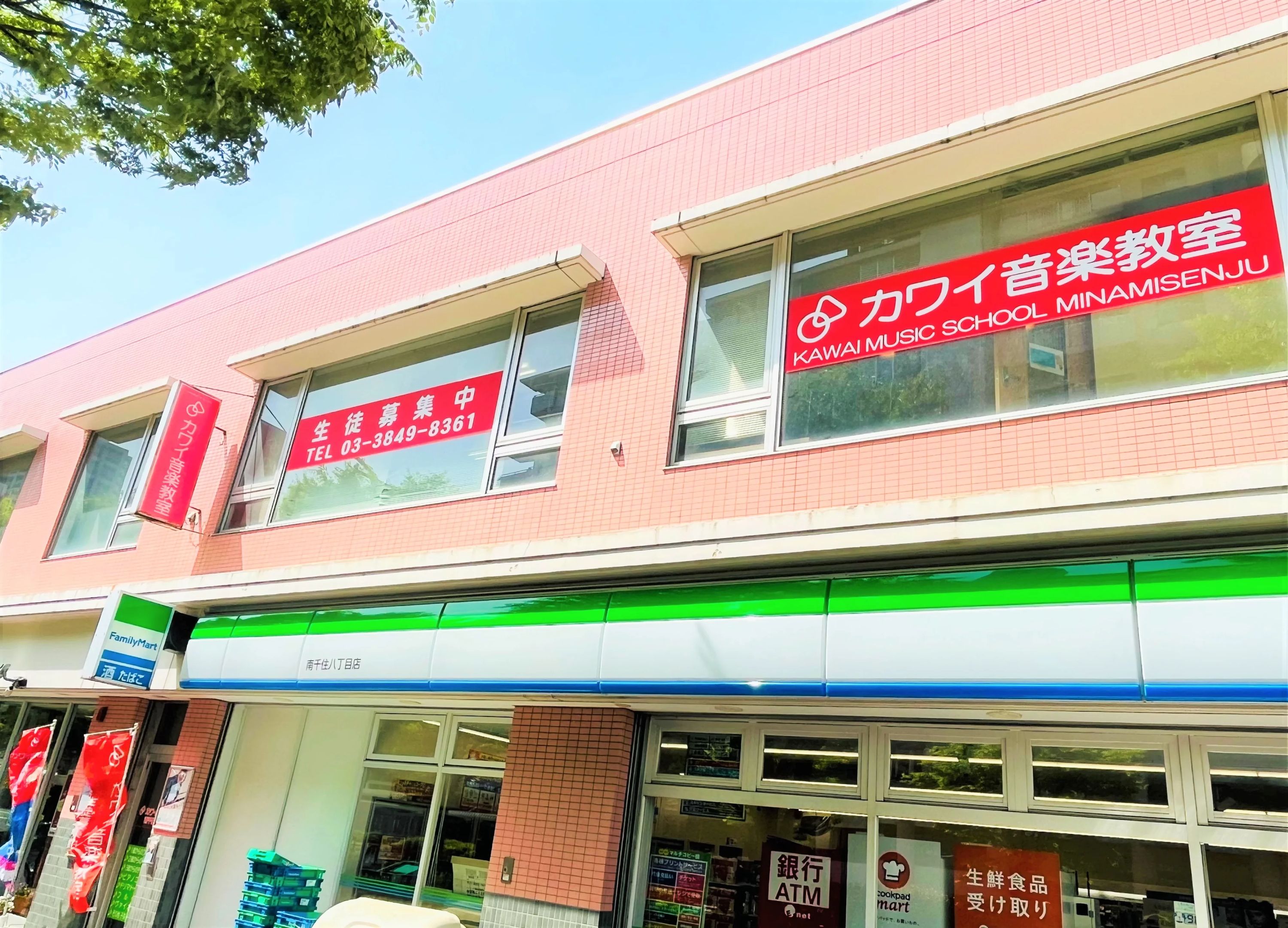 カワイ音楽教室 学研教室コース 南千住センターのサムネイル画像 3