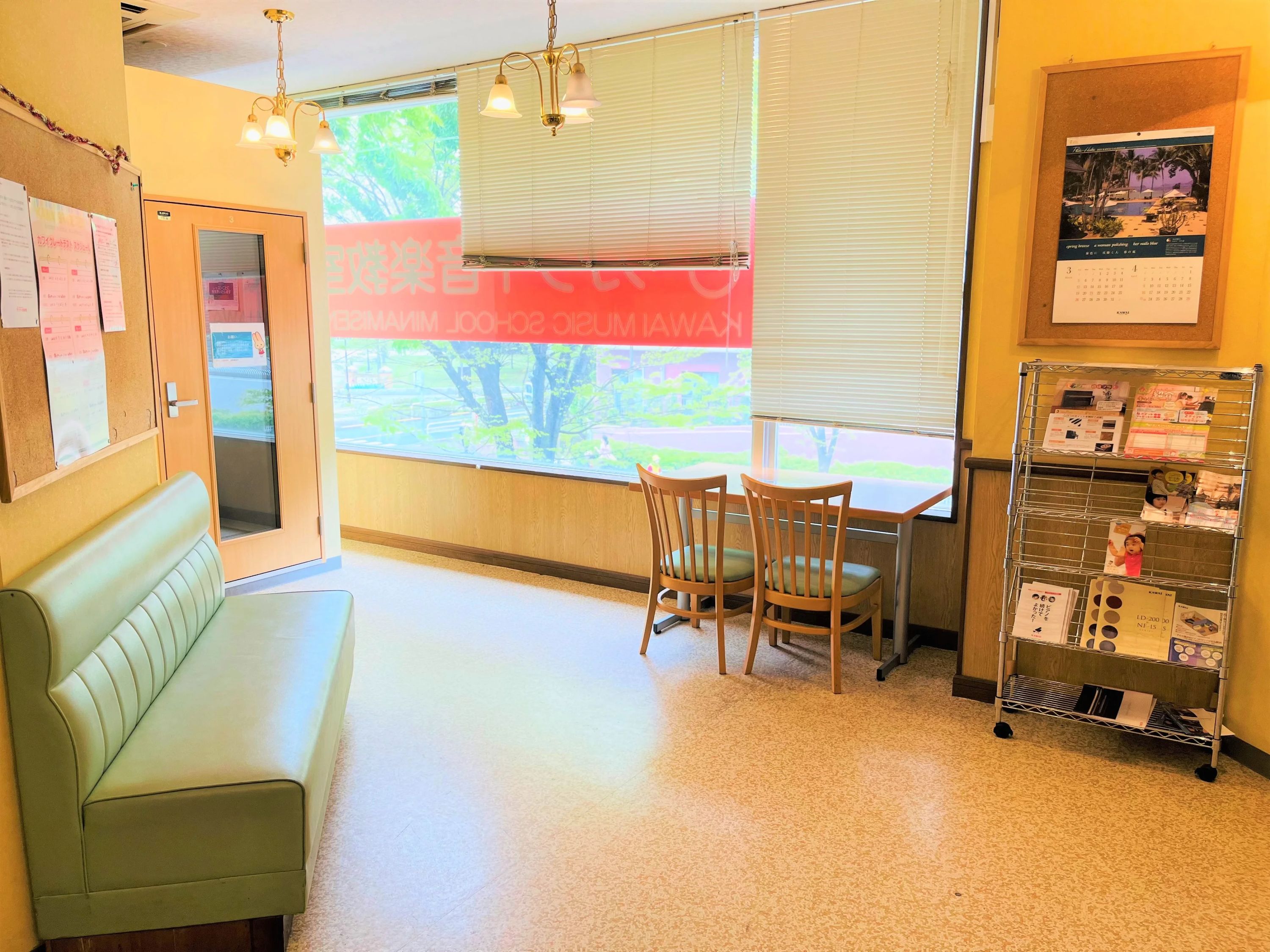 カワイ音楽教室 学研教室コース 南千住センターのサムネイル画像 4