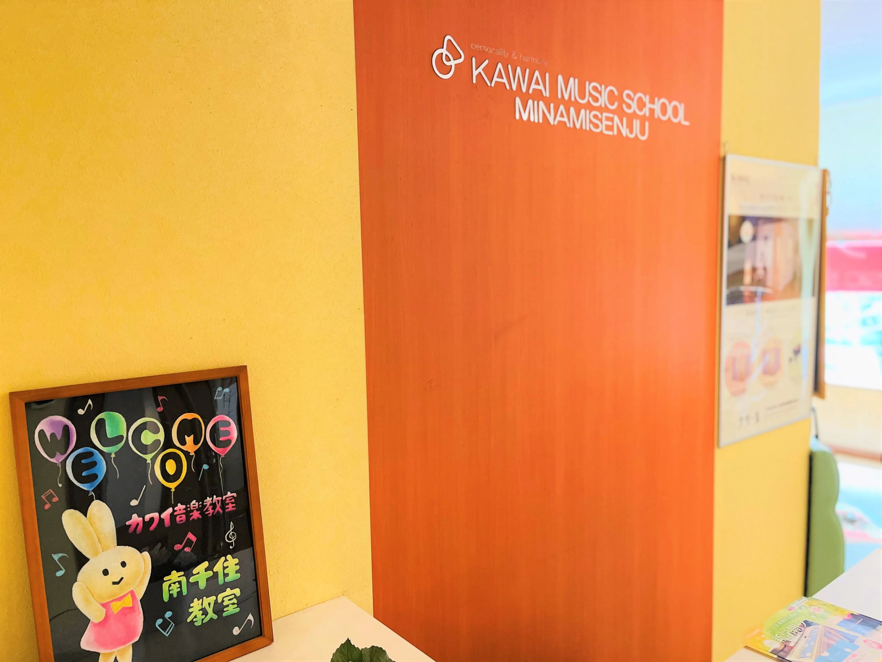 カワイ音楽教室 学研教室コース 南千住センターのサムネイル画像 2