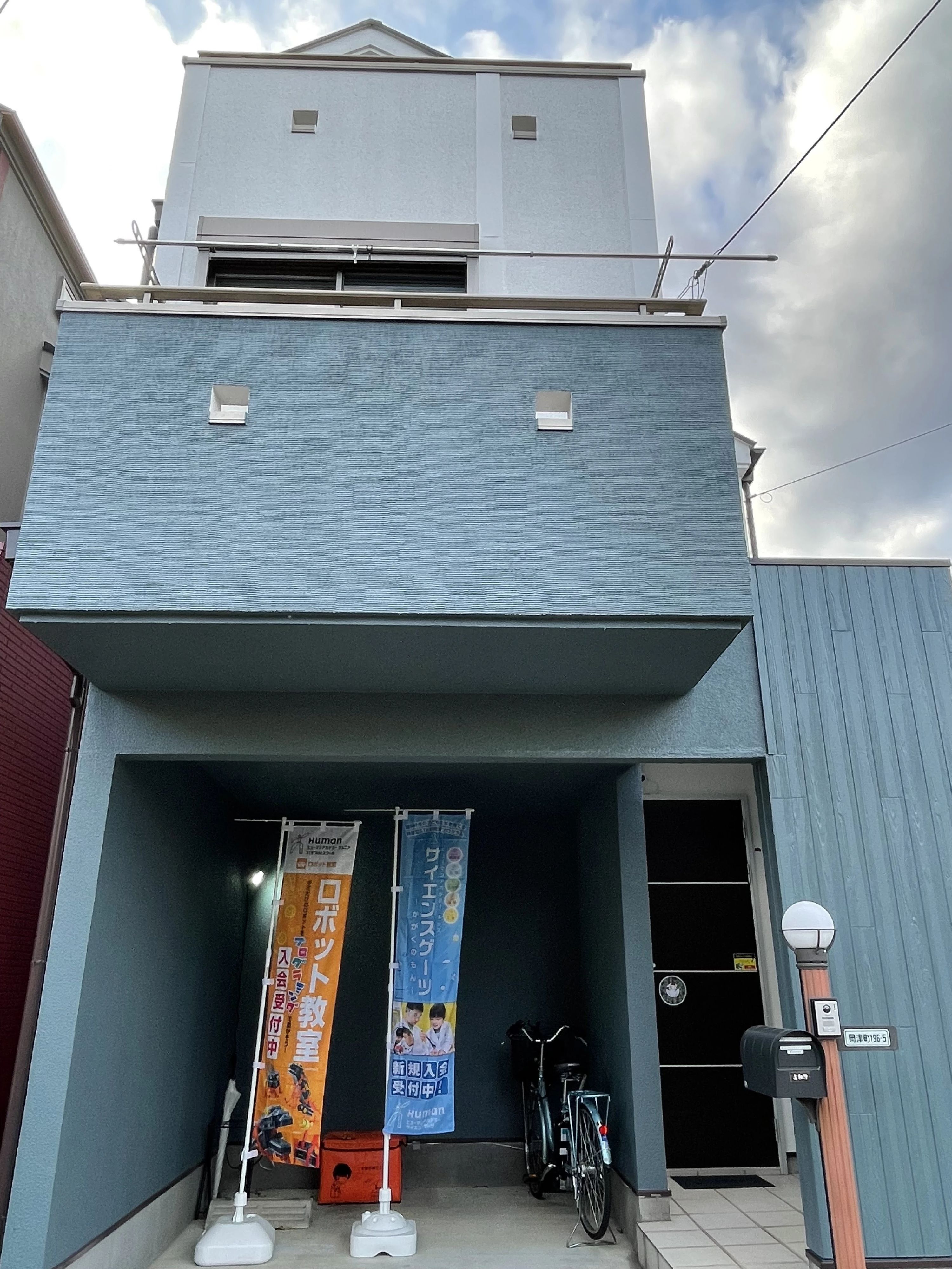 ヒューマンアカデミージュニアSTE"AMスクール さんすう数学教室ヒューマス 横浜岡津教室のメイン画像