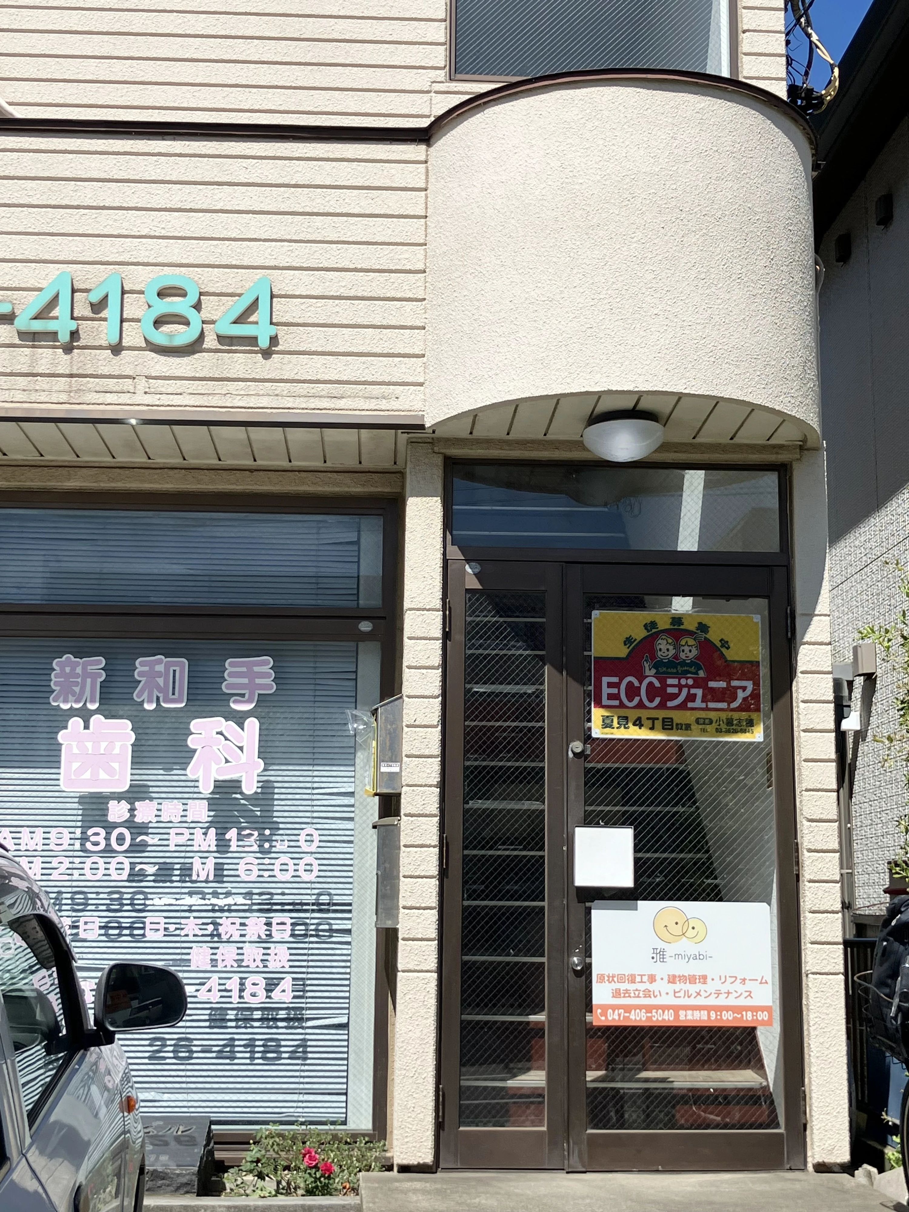 ECCジュニア さんすう・計算コース 夏見4丁目教室のサムネイル画像 2