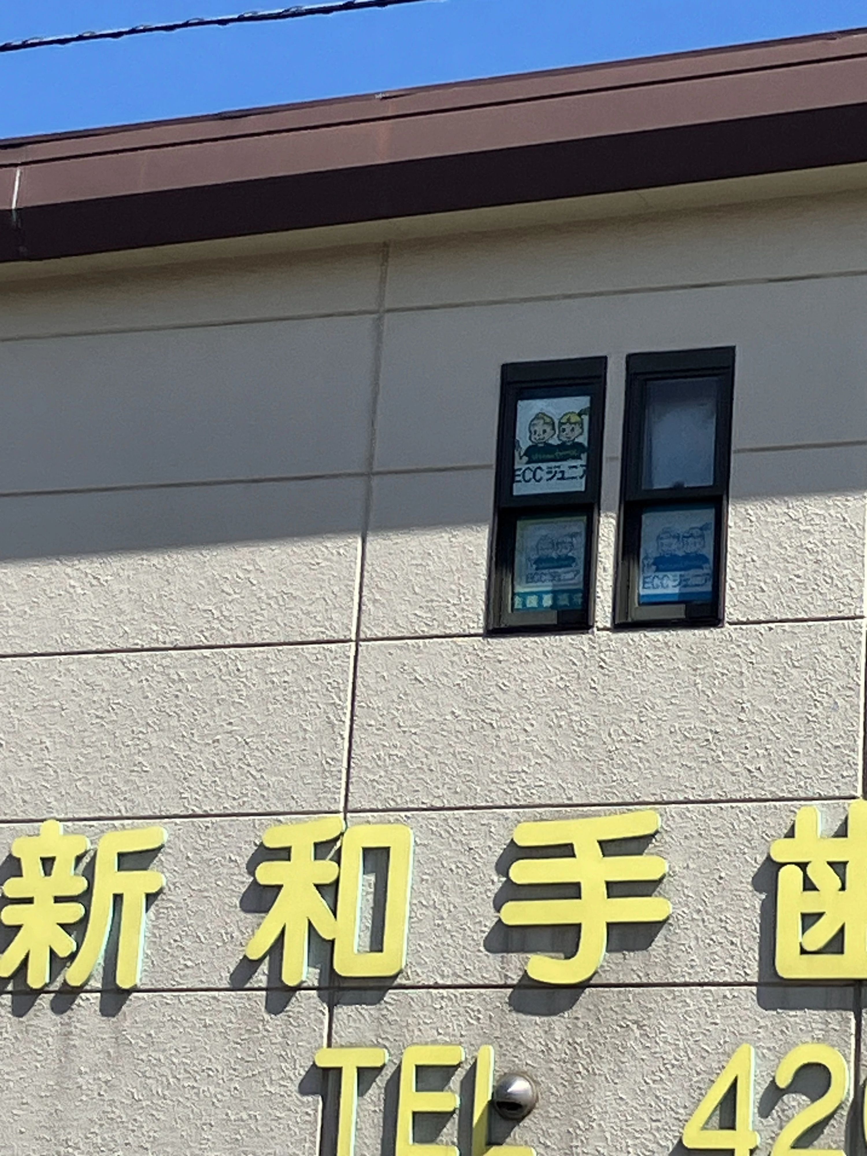 ECCジュニア さんすう・計算コース 夏見4丁目教室のサムネイル画像 4