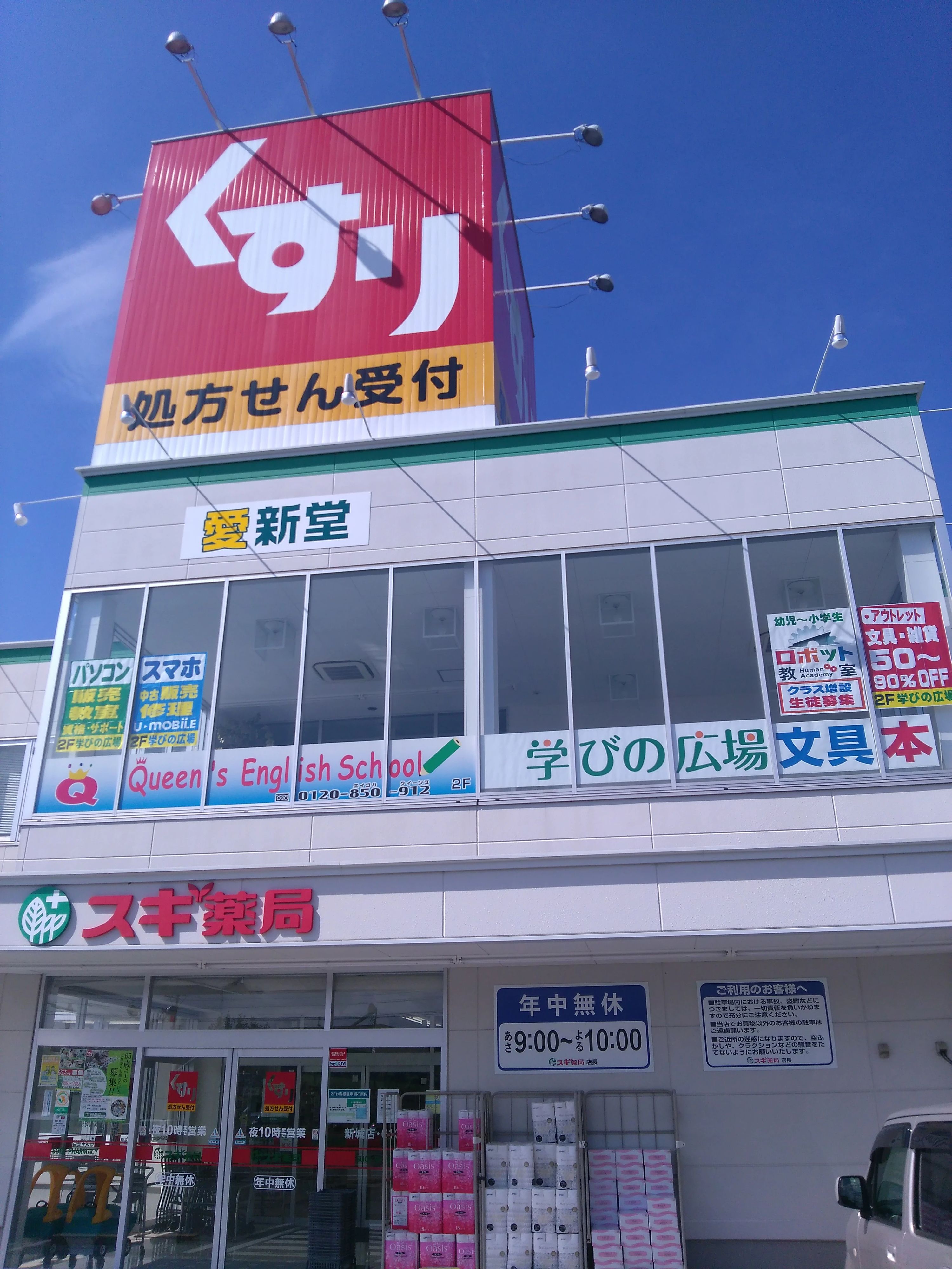 ヒューマンアカデミージュニアSTE"AMスクール さんすう数学教室ヒューマス 新城片山教室のサムネイル画像 4