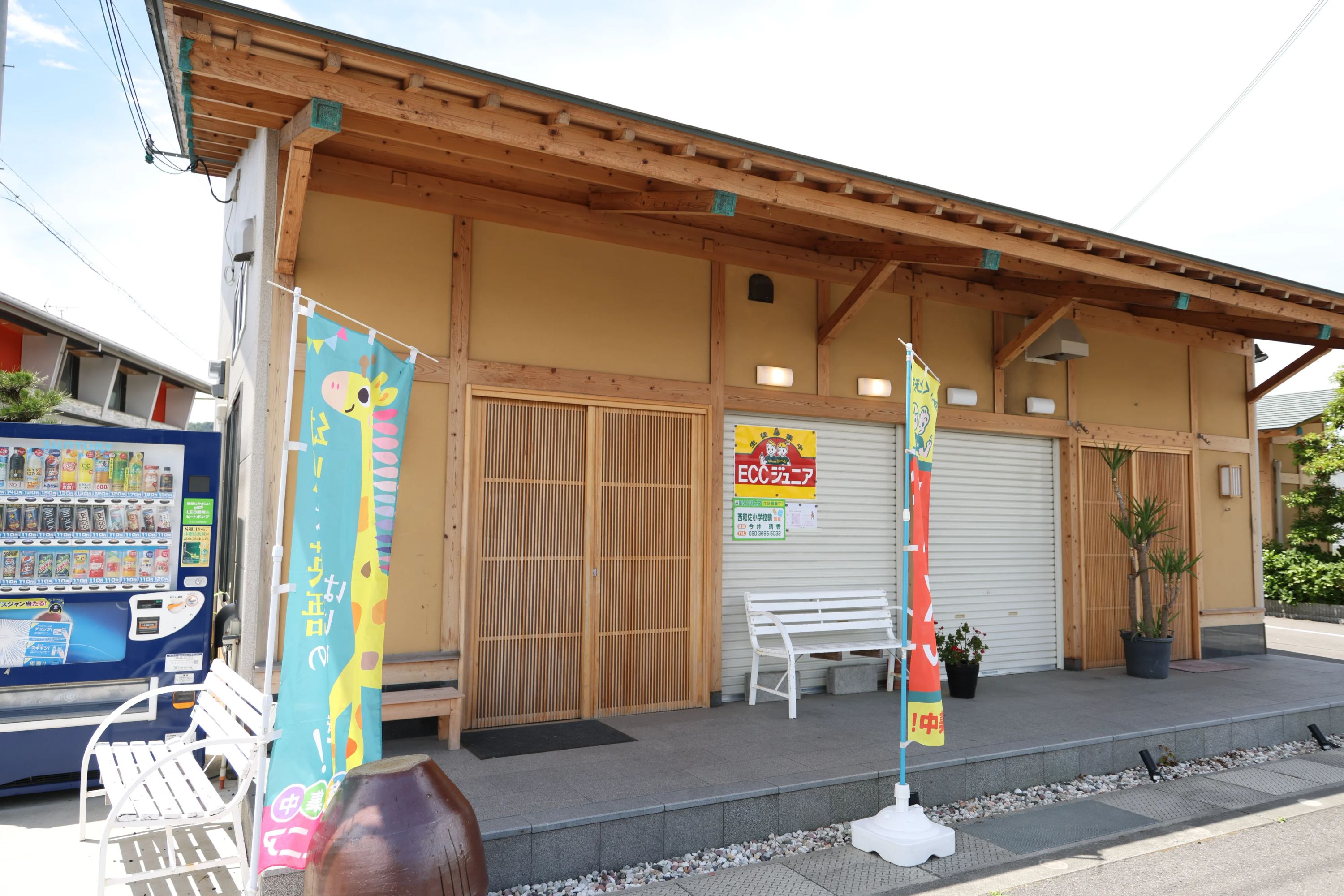 ECCジュニア さんすう・計算コース 西和佐小学校前教室のメイン画像