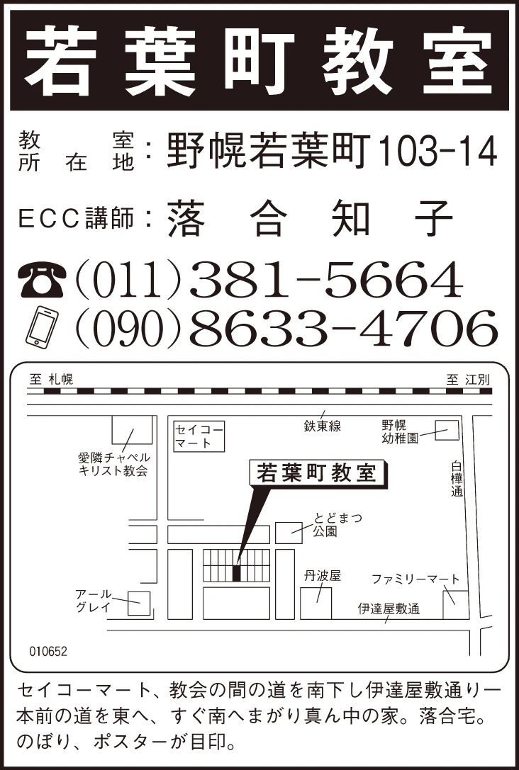 ECCジュニア かんじ・漢検コース 若葉町教室のサムネイル画像 3