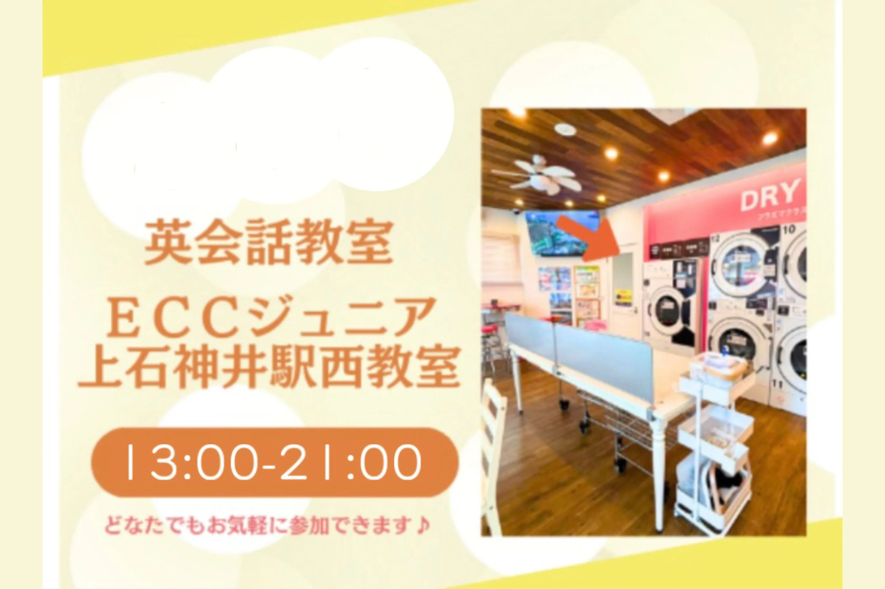 ECCジュニア かんじ・漢検コース 上石神井駅西教室のサムネイル画像 3
