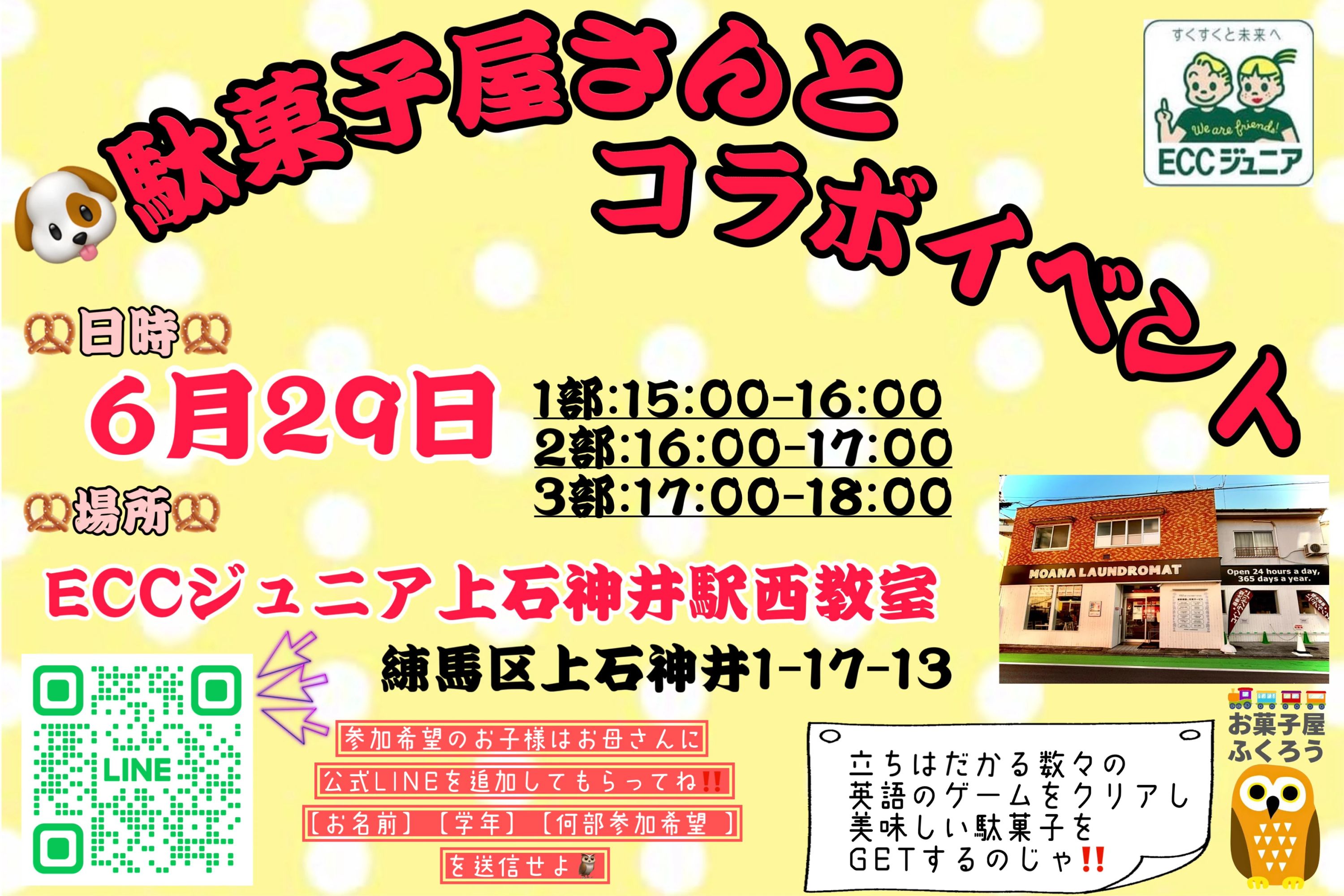 ECCジュニア かんじ・漢検コース 上石神井駅西教室のサムネイル画像 5