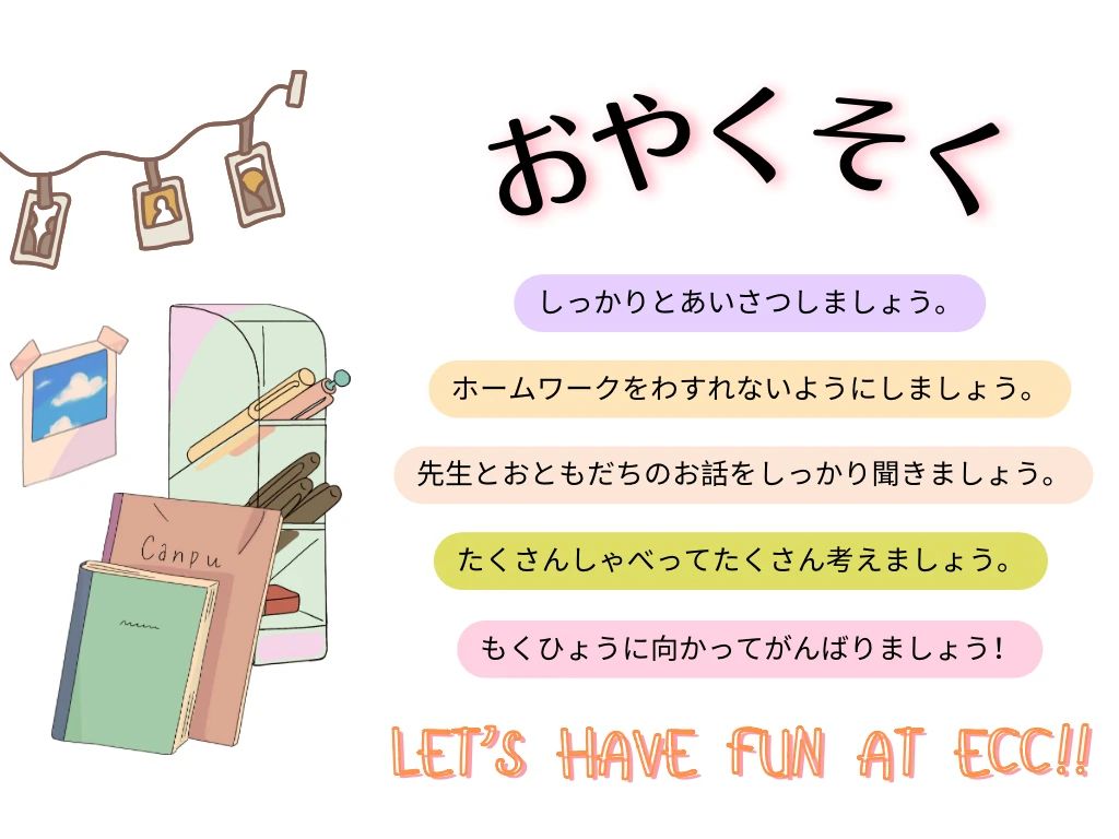ECCジュニア かんじ・漢検コース 恒久小学校前教室のサムネイル画像 4