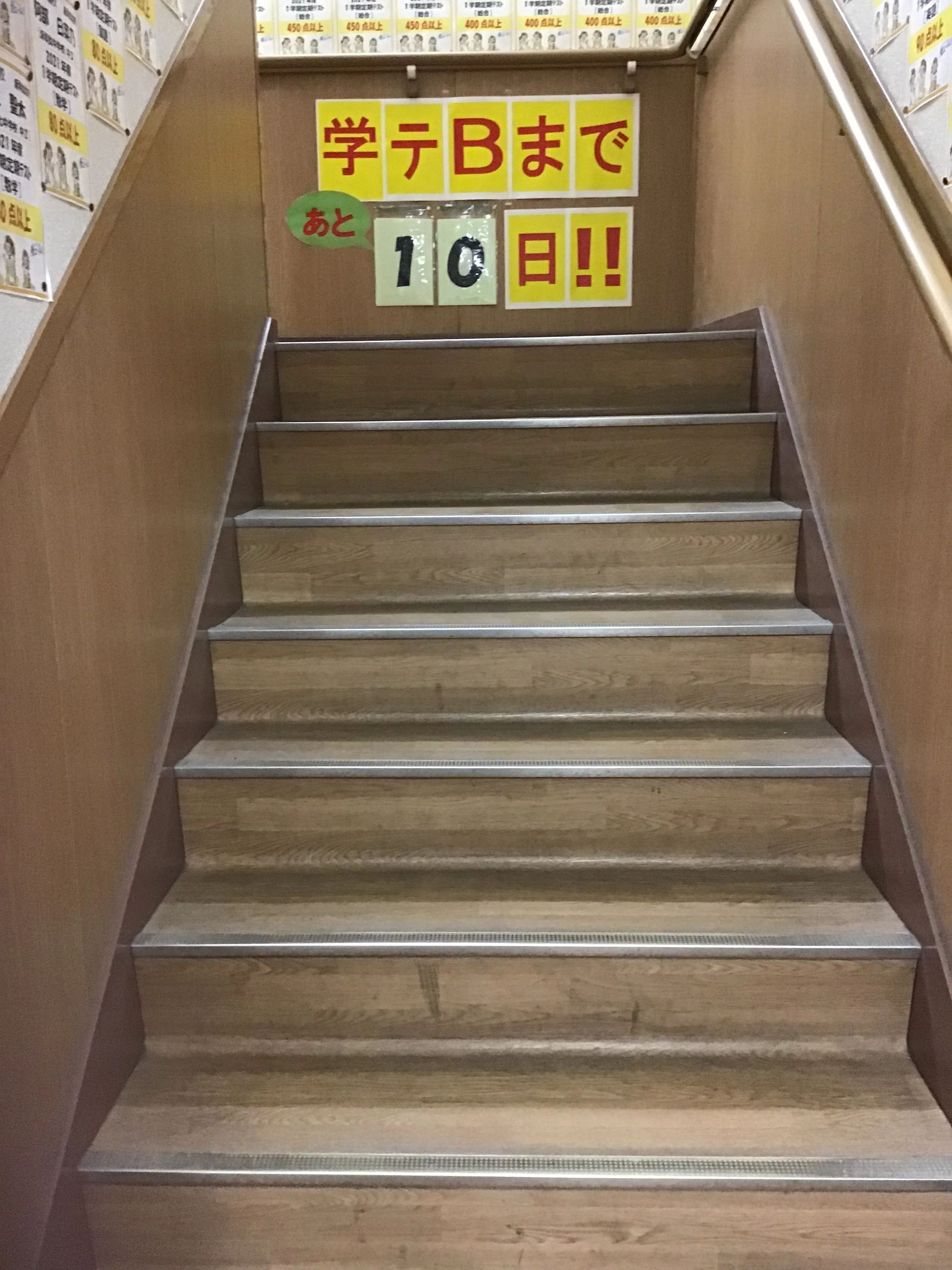 秀英予備校 新琴似北校のサムネイル画像 4