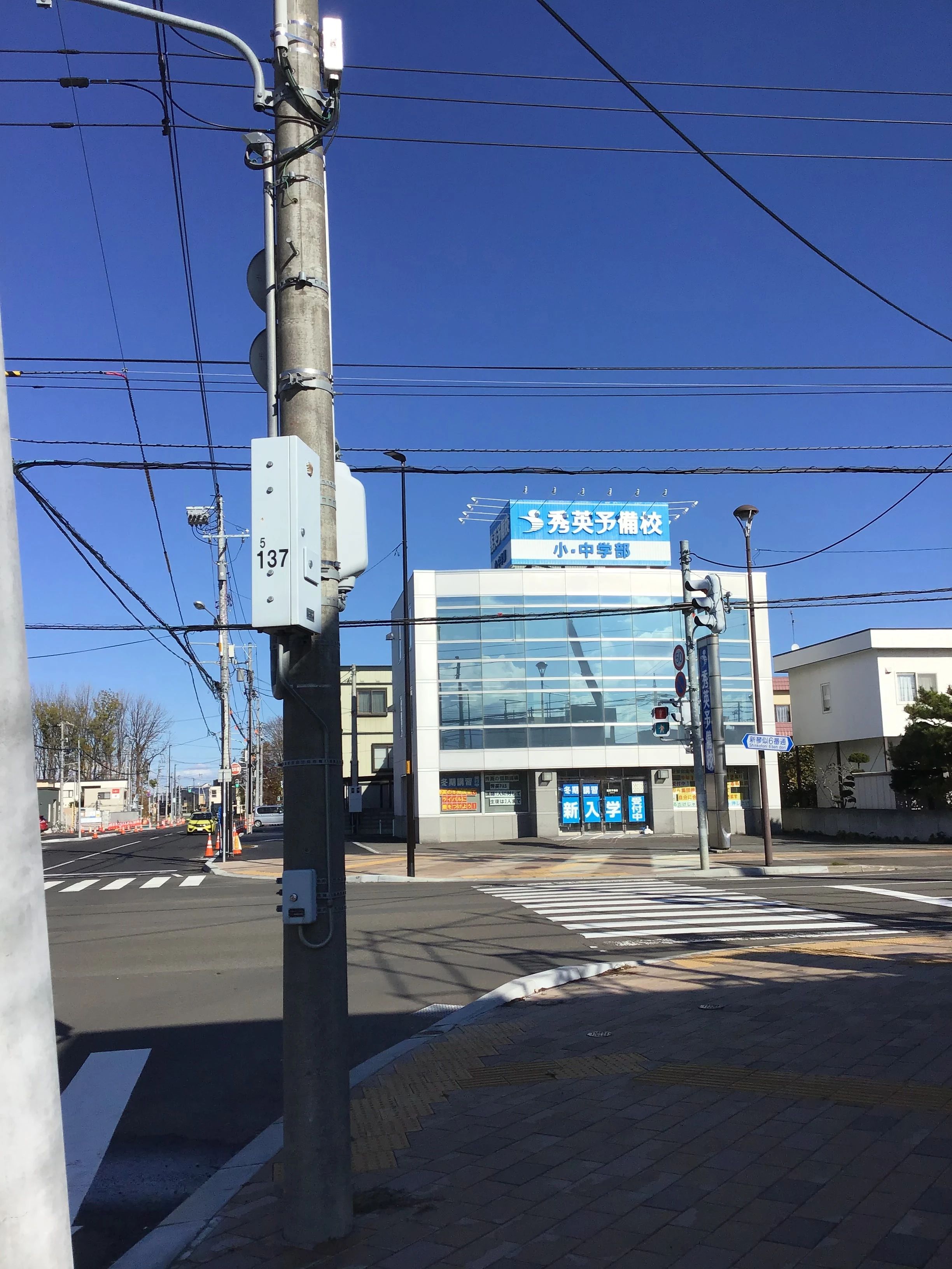 秀英予備校 新琴似北校のサムネイル画像 5