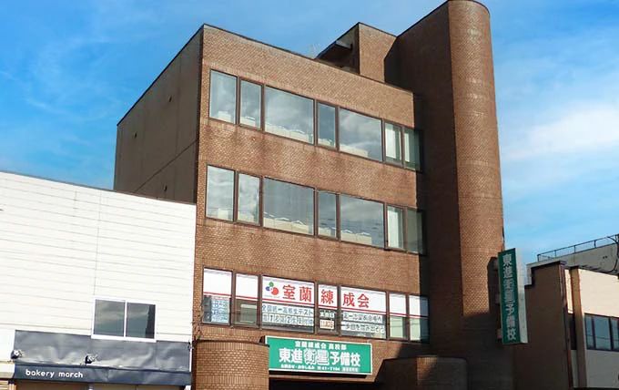 東進衛星予備校 練成会グループ 室蘭東町校のメイン画像