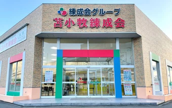 東進衛星予備校 練成会グループ 苫小牧駅北口校のメイン画像