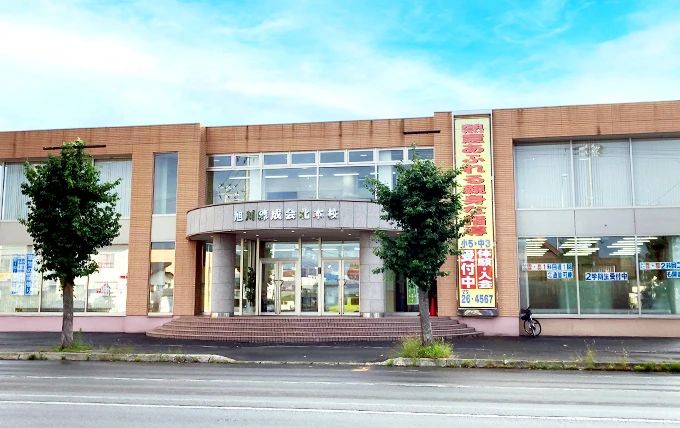 旭川練成会 北本校のサムネイル画像 5