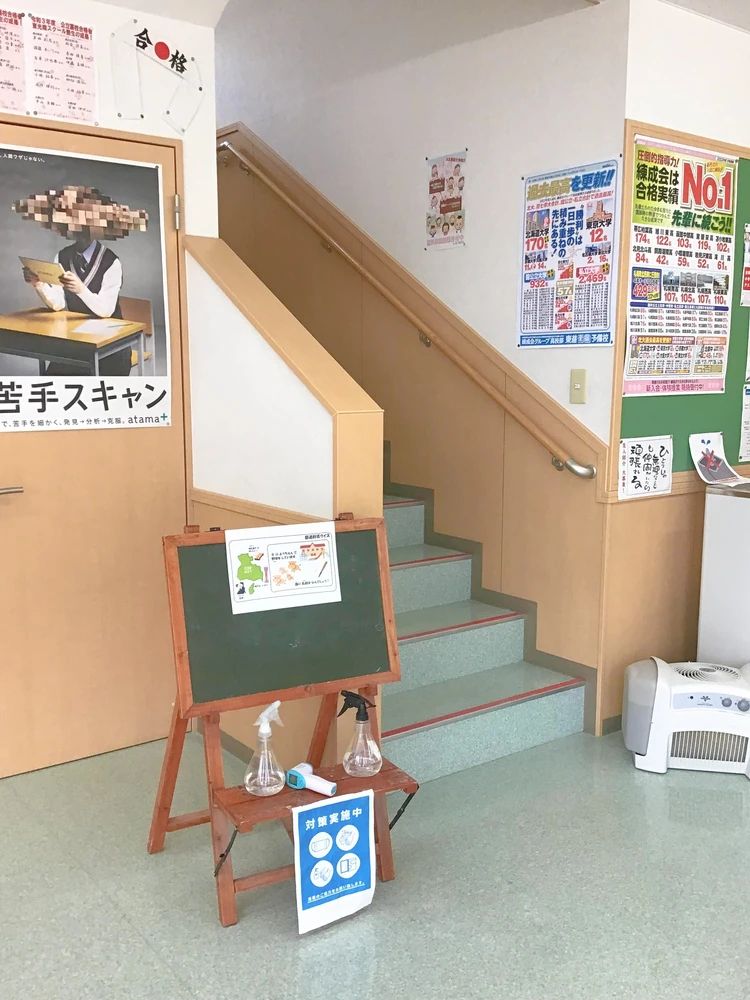 旭川練成会 東光南スクールのサムネイル画像 3