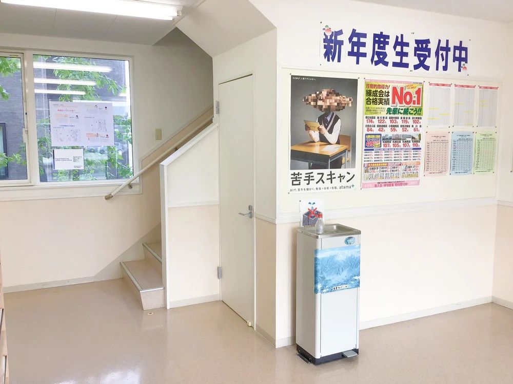 旭川練成会 ひじり野スクールのサムネイル画像 3