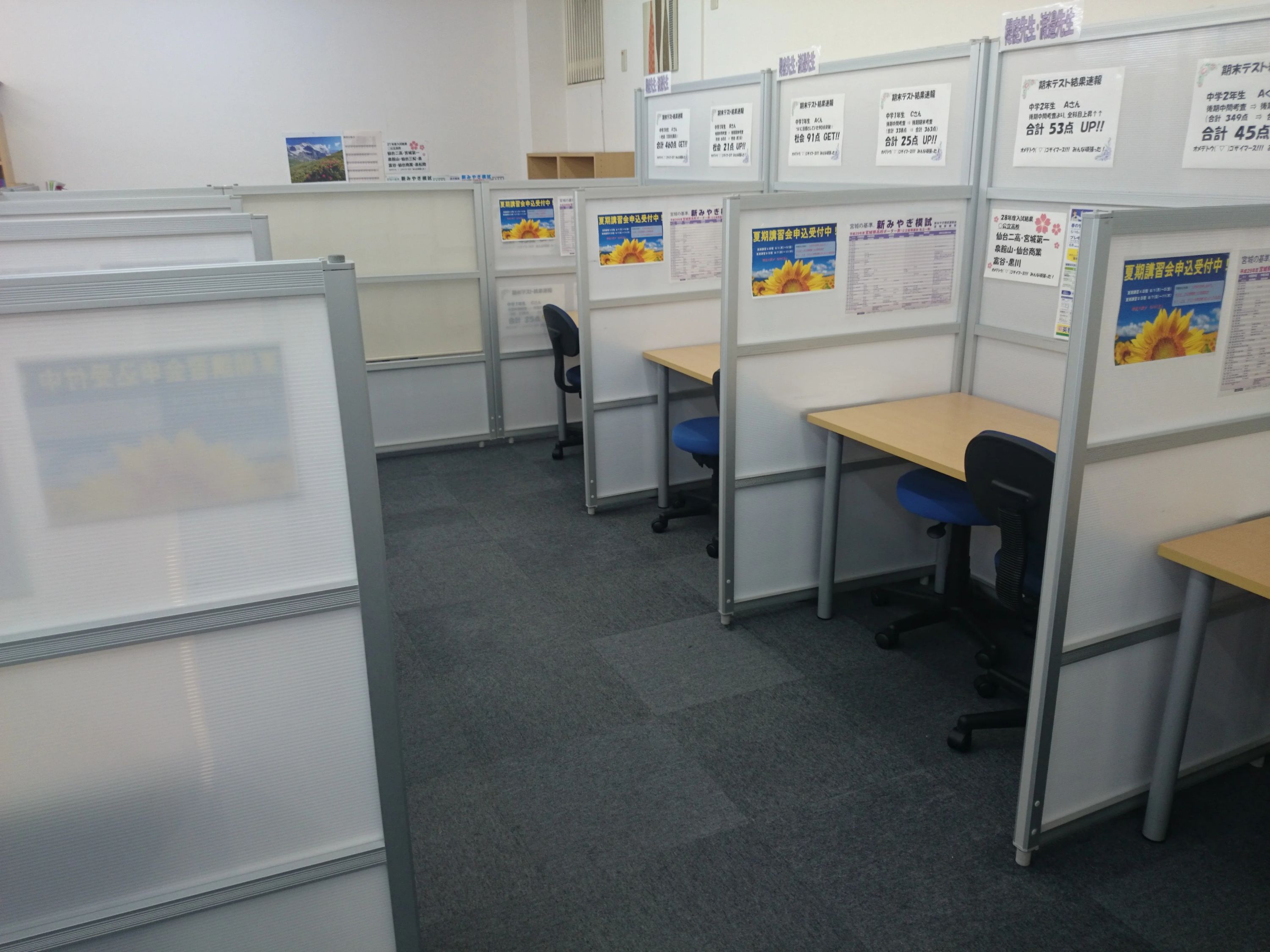 英智学館 仙台桂校のサムネイル画像 2