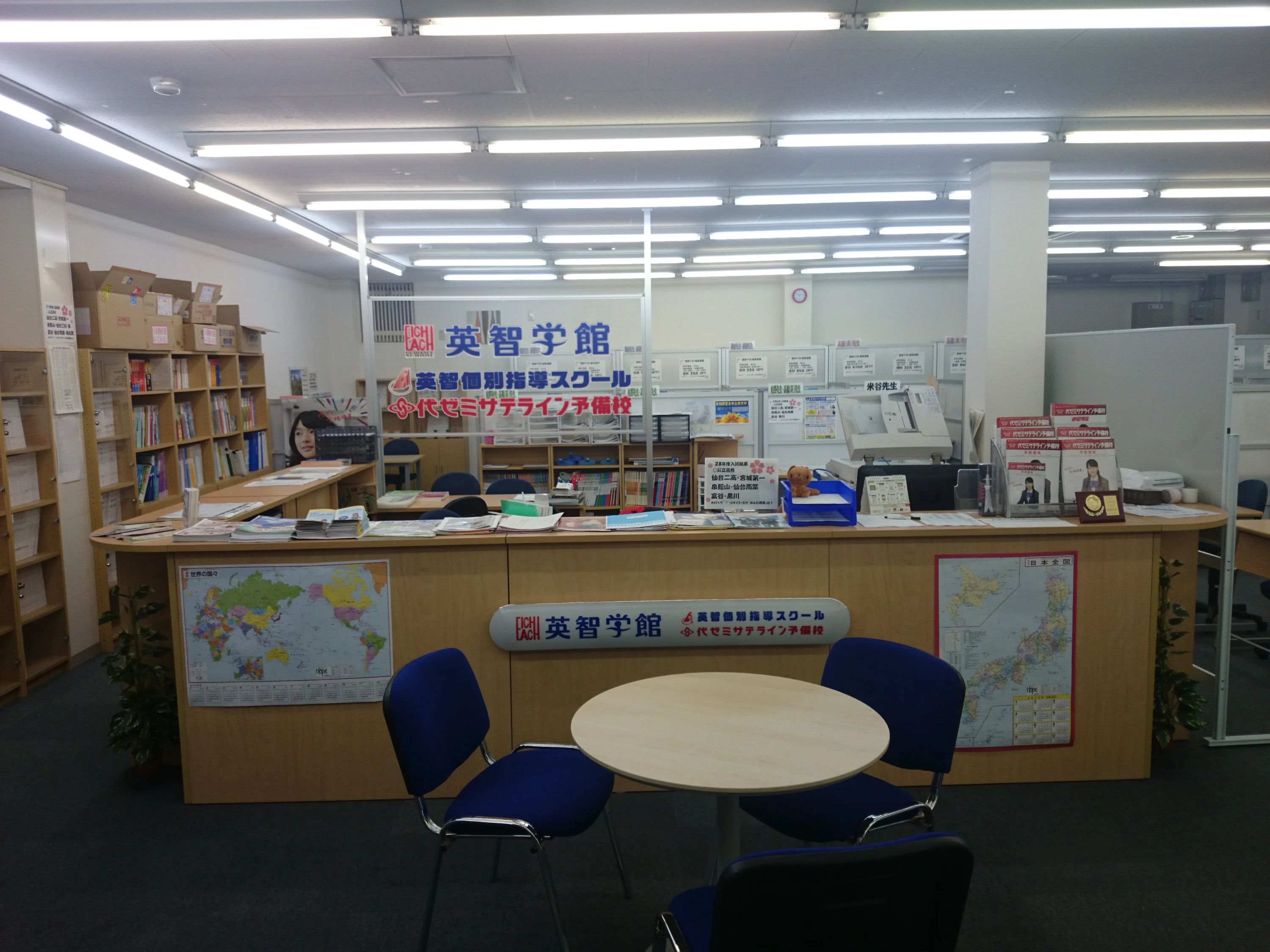 英智学館 仙台桂校のサムネイル画像 3