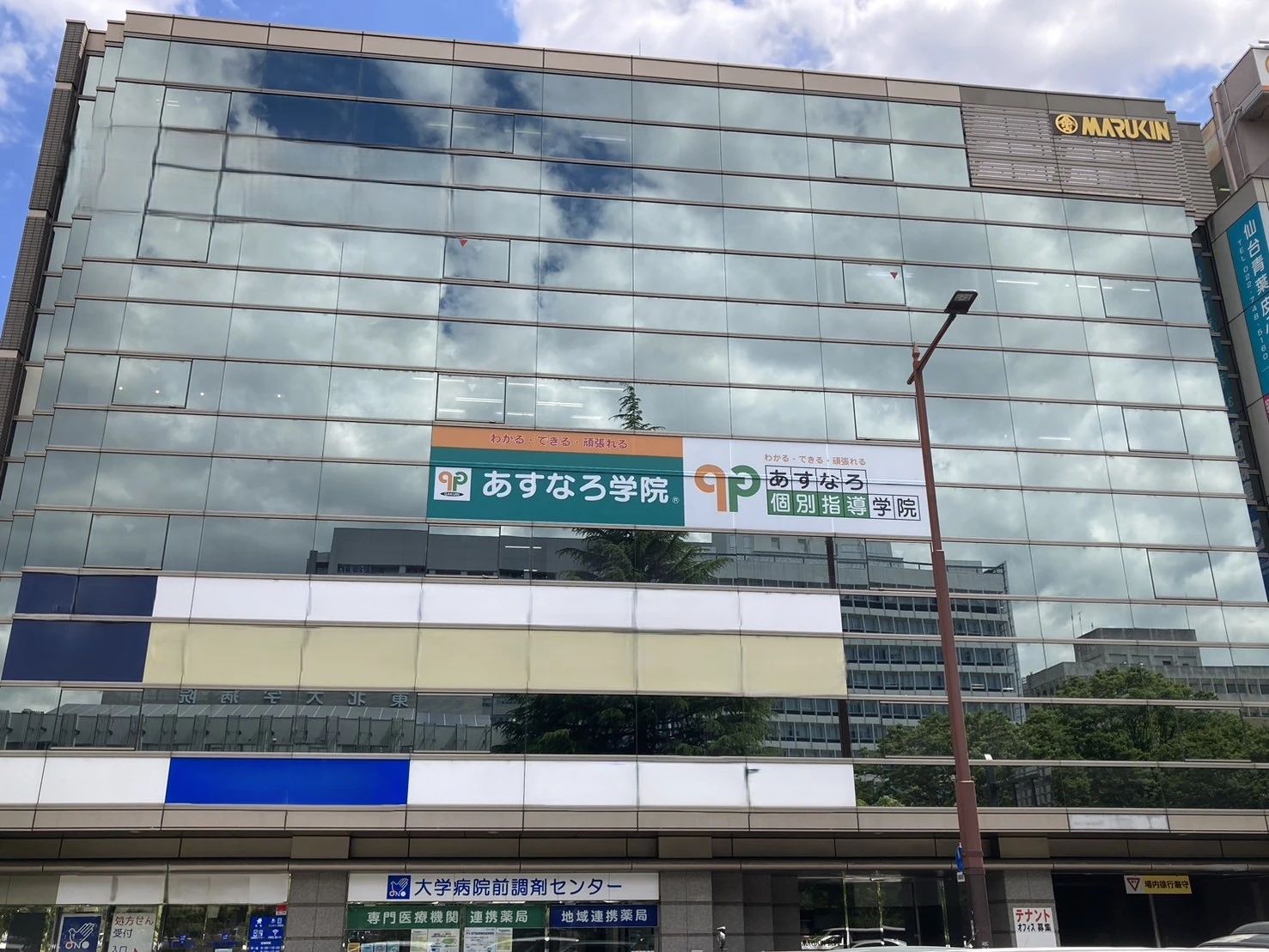 あすなろ学院 Ｇ－ＰＡＰＩＬＳ大学病院前校のサムネイル画像 3