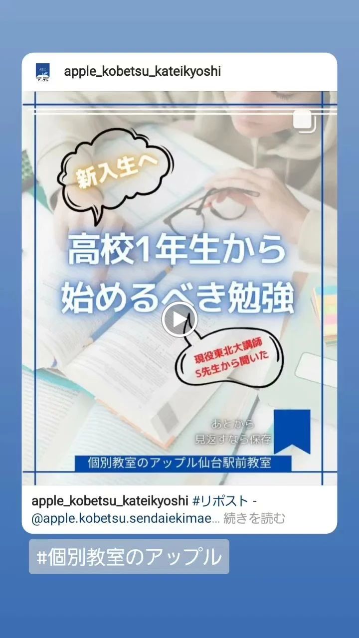 個別教室のアップル 上杉教室のメイン画像
