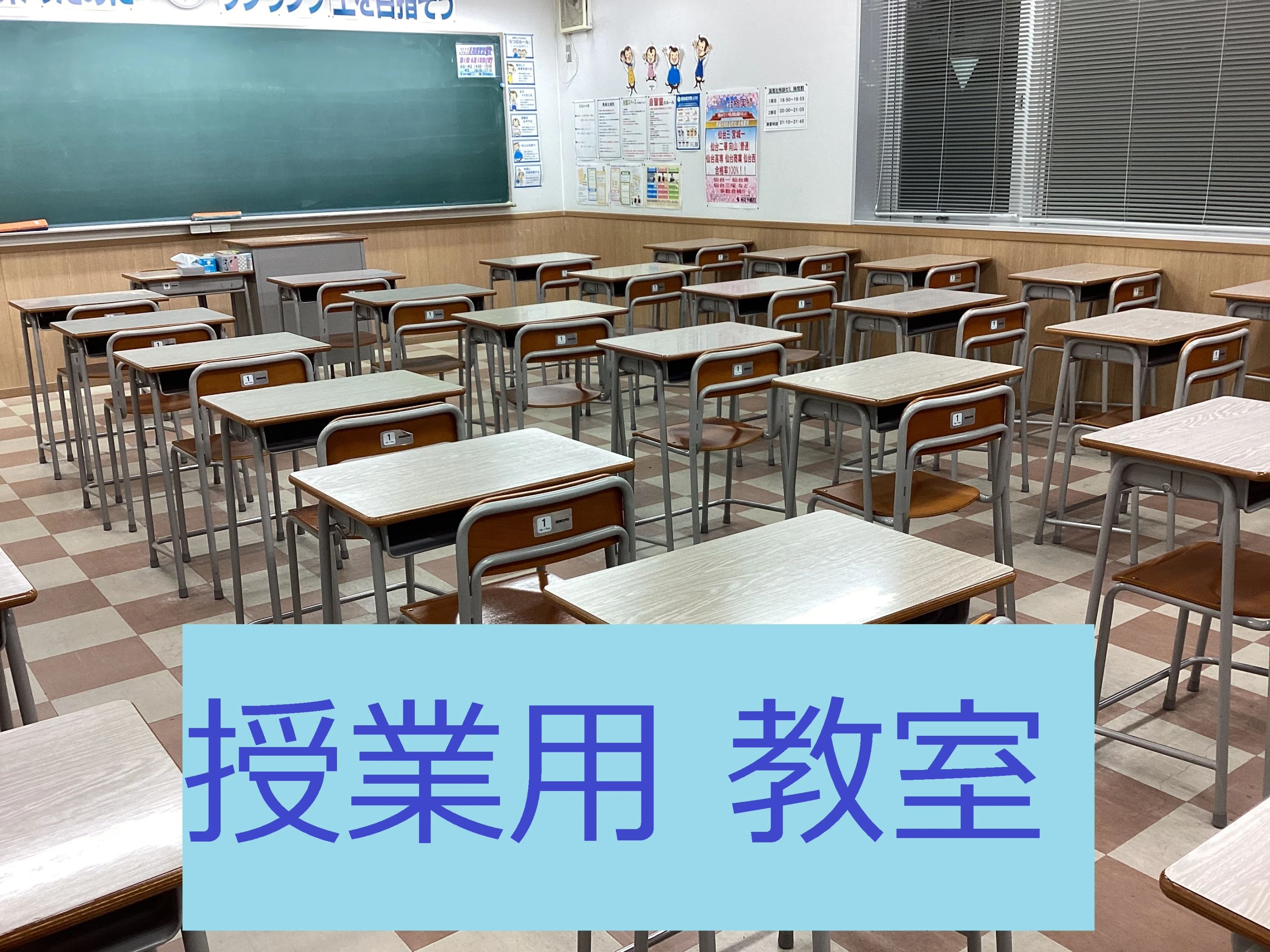 秀英予備校 長町校のサムネイル画像 5