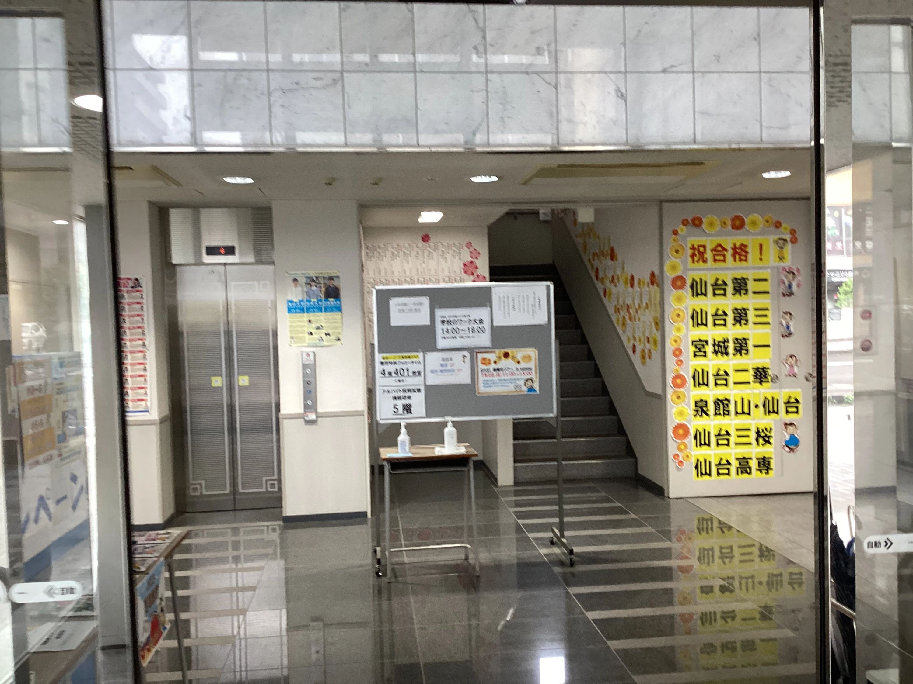 秀英予備校 仙台本部校のサムネイル画像 3