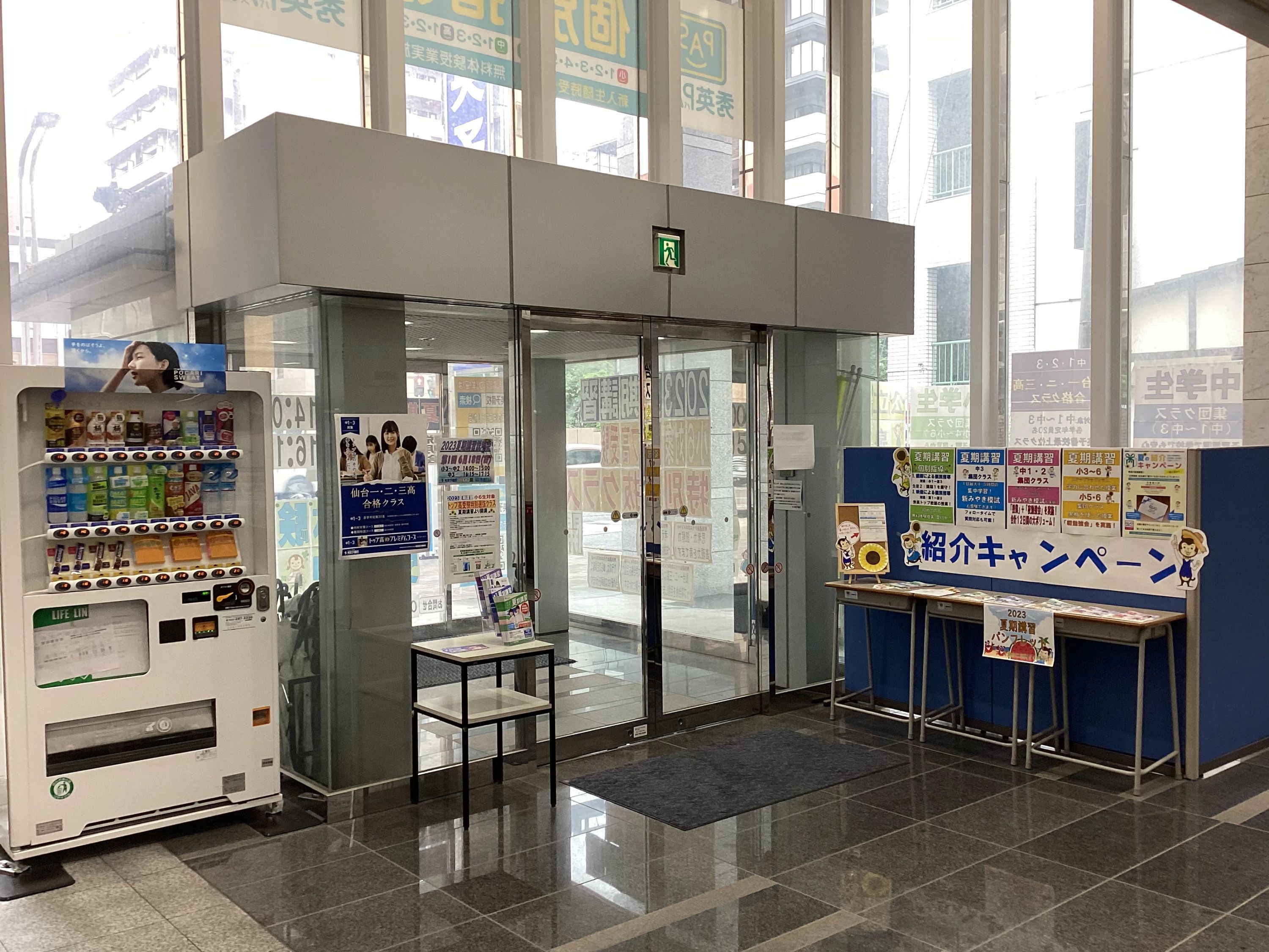 秀英予備校 仙台本部校のサムネイル画像 5