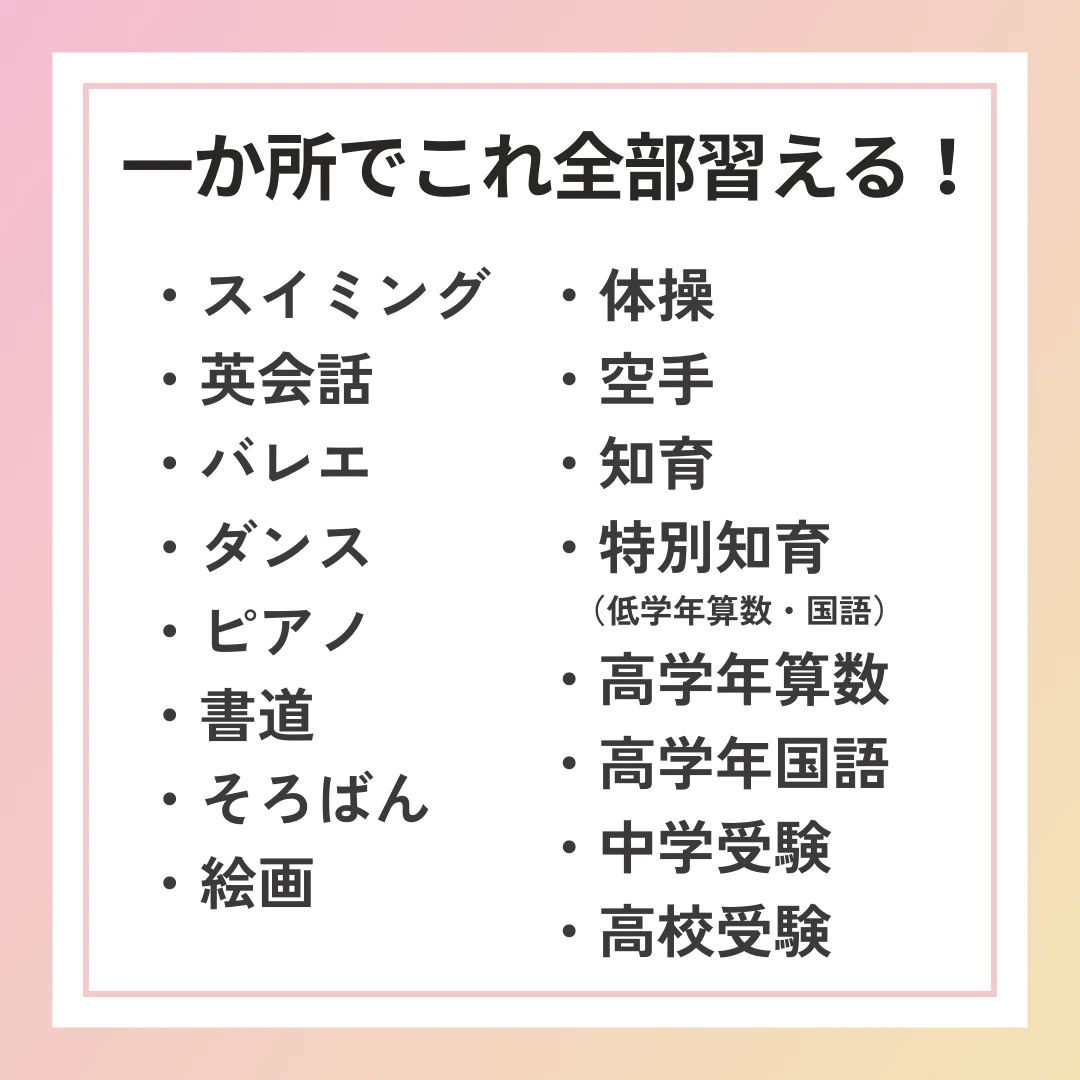 Peby College 習字・書道 足立花畑キャンパスのメイン画像
