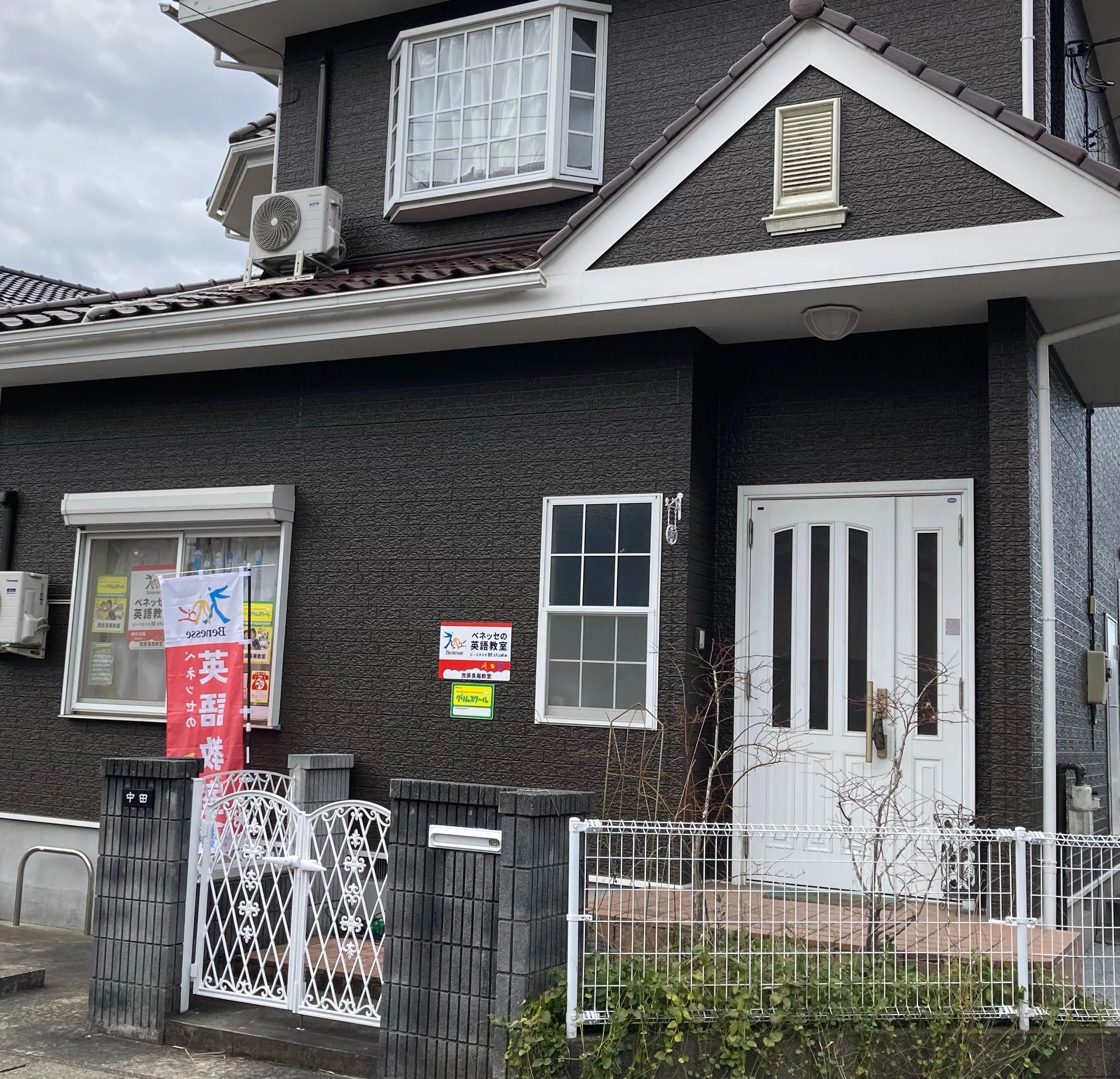 ベネッセの英語教室 BE studio（ホーム校） 茂原長尾教室のメイン画像