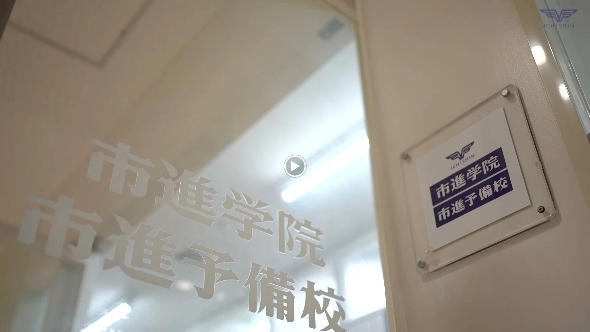 市進学院 ユーカリが丘教室のメイン画像