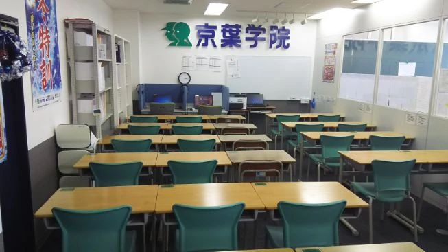 京葉学院 小中学部　八街校のサムネイル画像 5