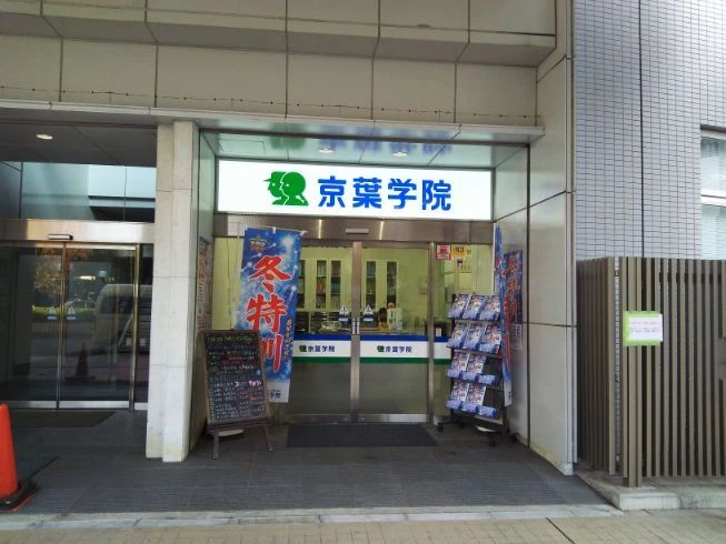 京葉学院 小中学部　船橋校のサムネイル画像 3