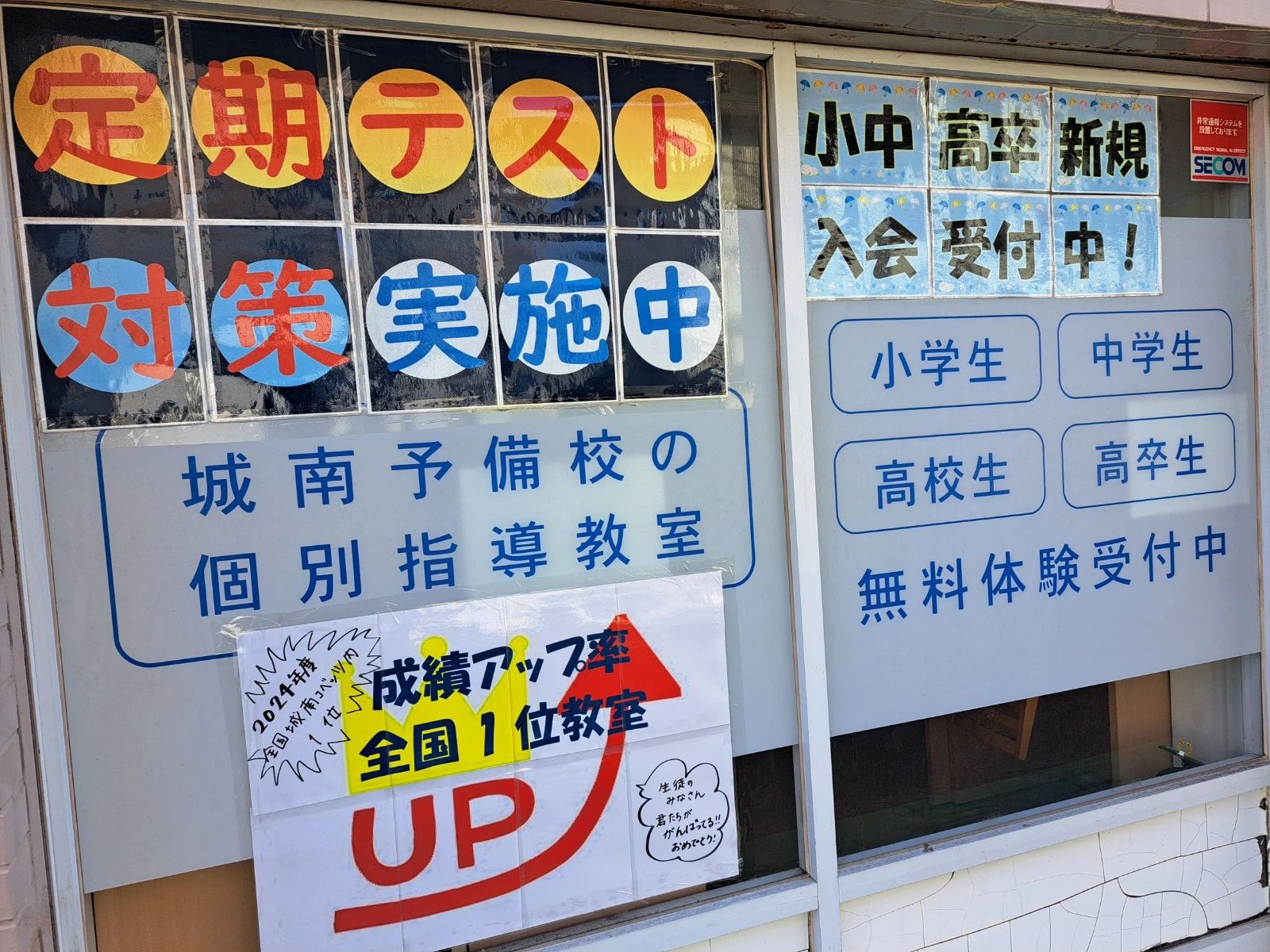 城南コベッツ 西千葉教室のサムネイル画像 2