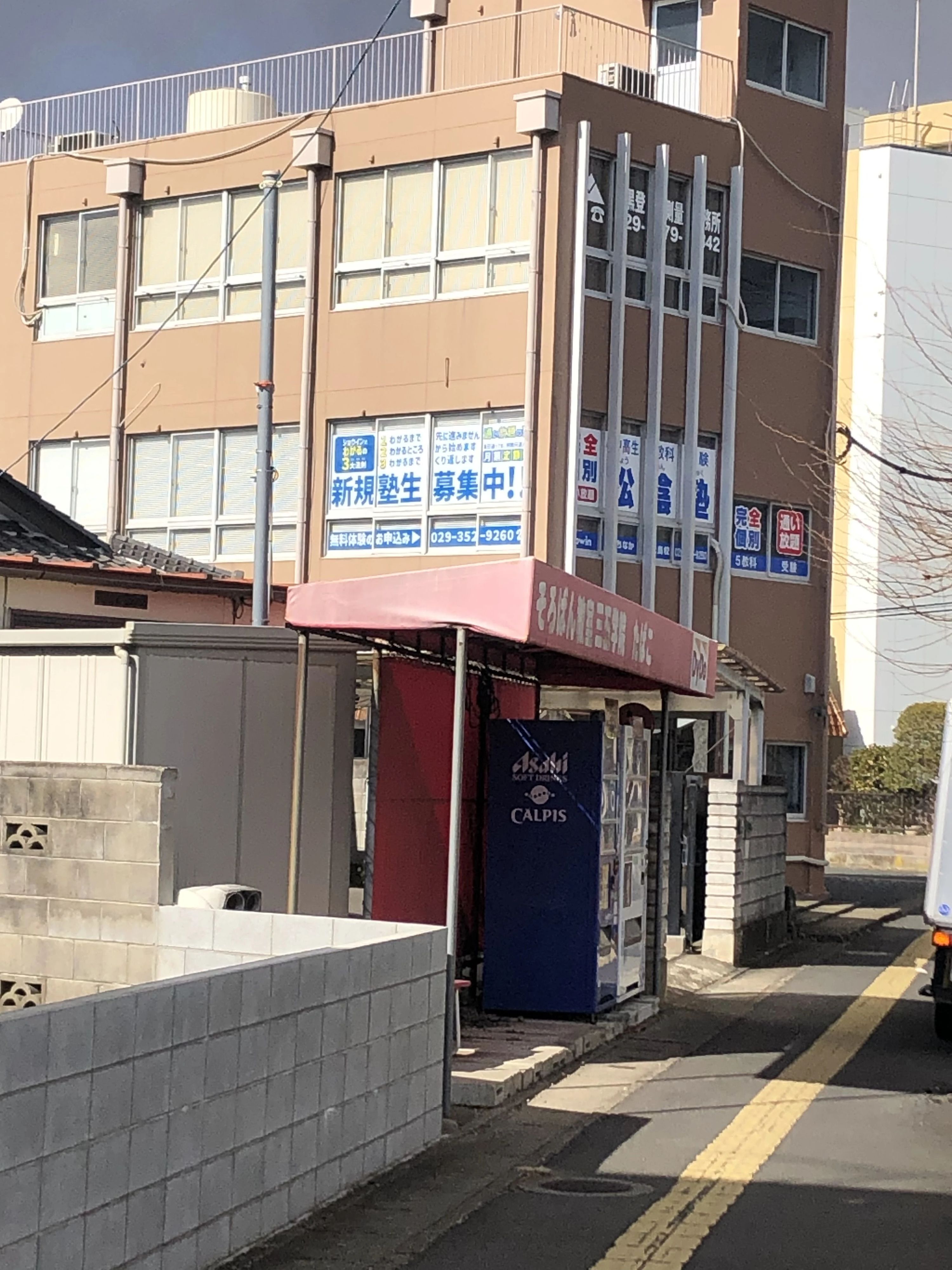 完全個別　松陰塾 ひたちなか西大島校のサムネイル画像 2