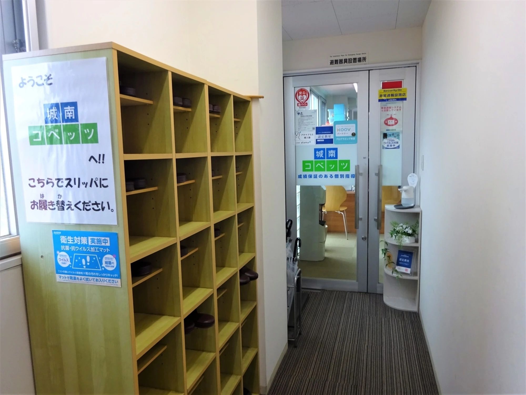 城南コベッツ 守谷駅前教室のサムネイル画像 5