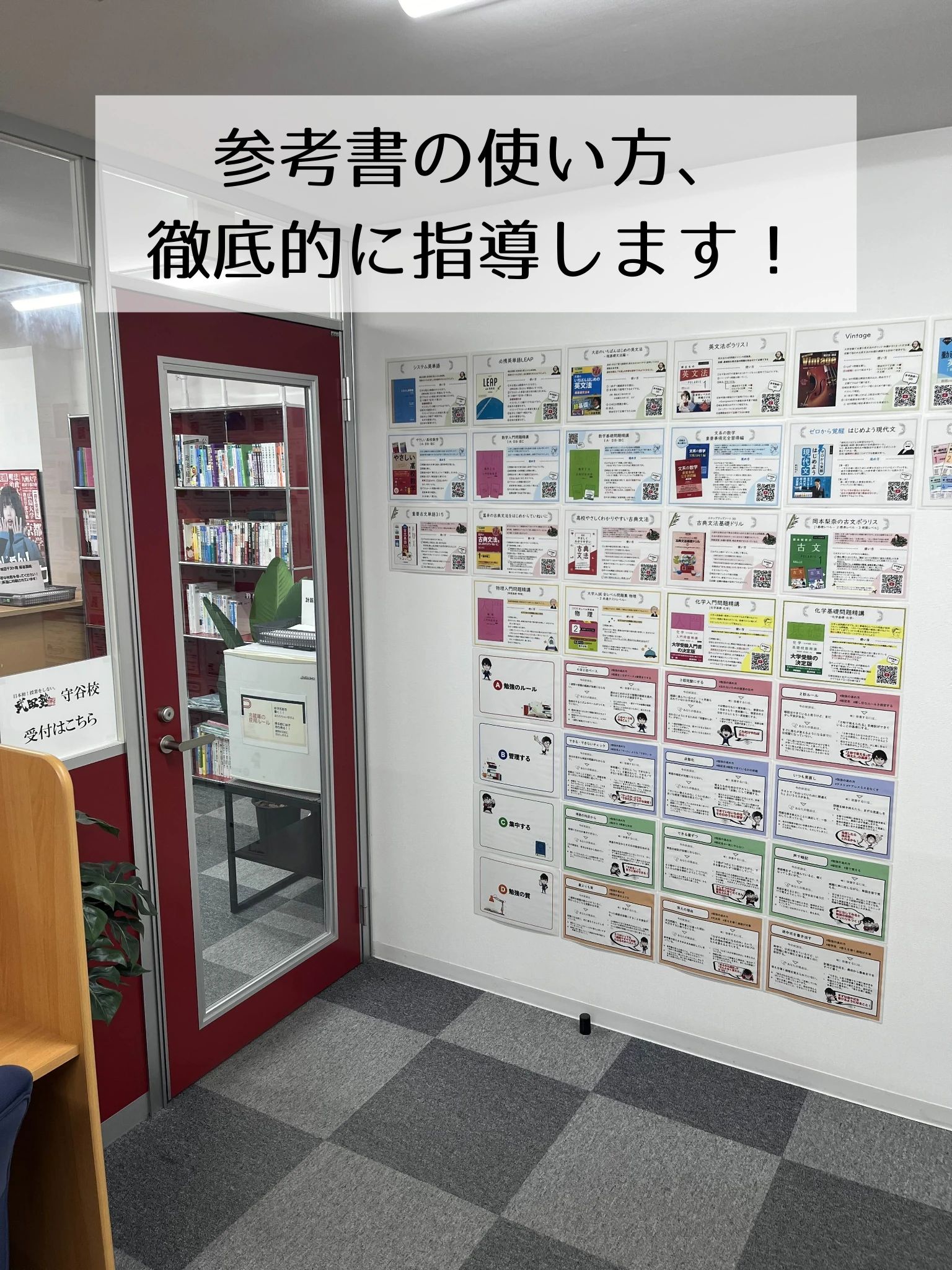 武田塾 守谷校のサムネイル画像 5