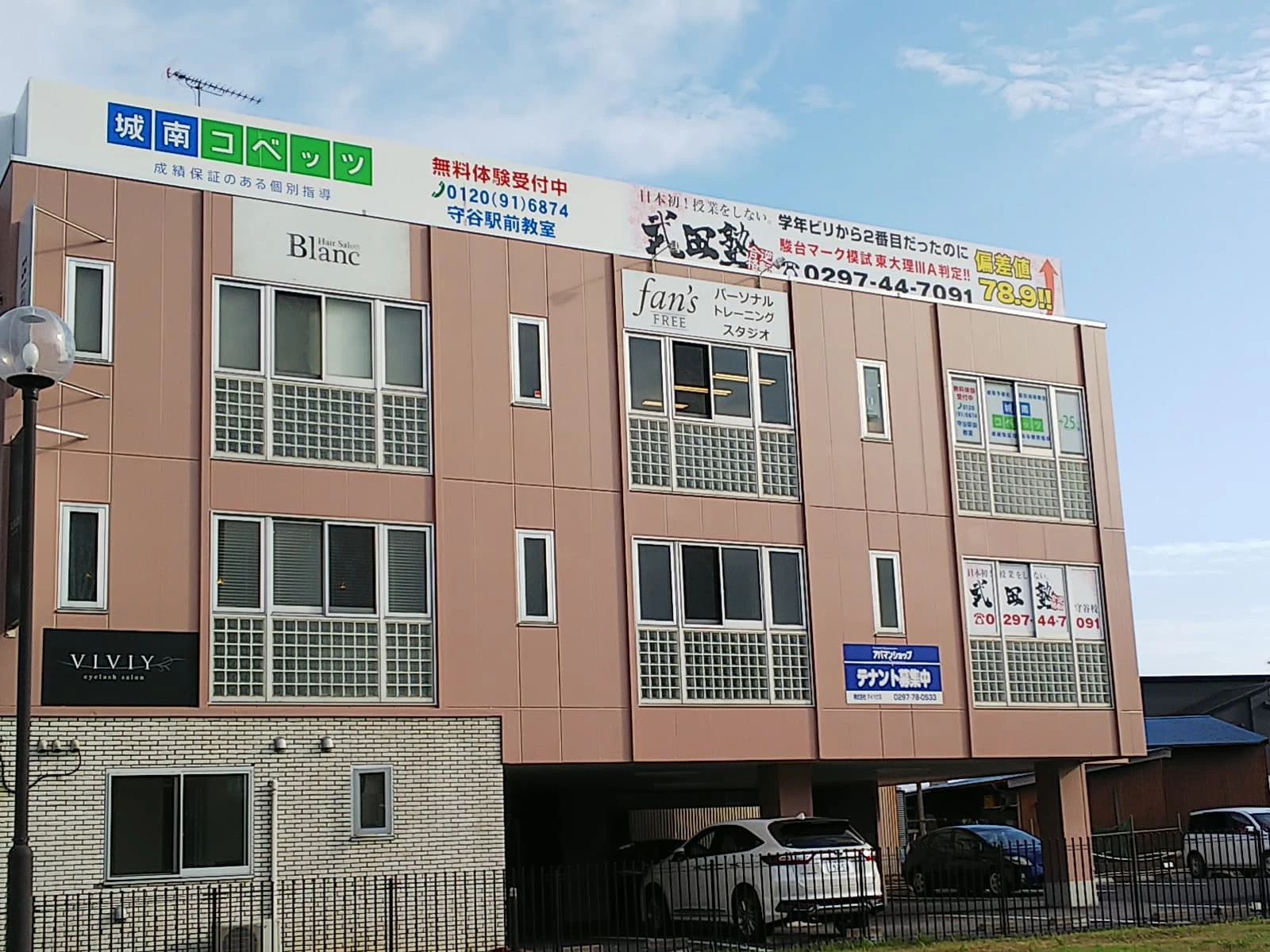 武田塾 守谷校のサムネイル画像 3