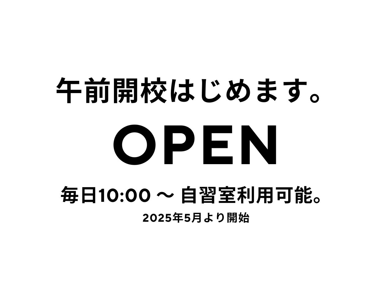 武田塾 日立校のサムネイル画像 2