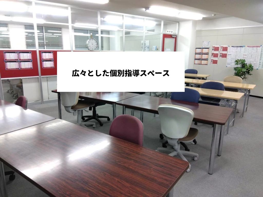 武田塾 日立校のサムネイル画像 5