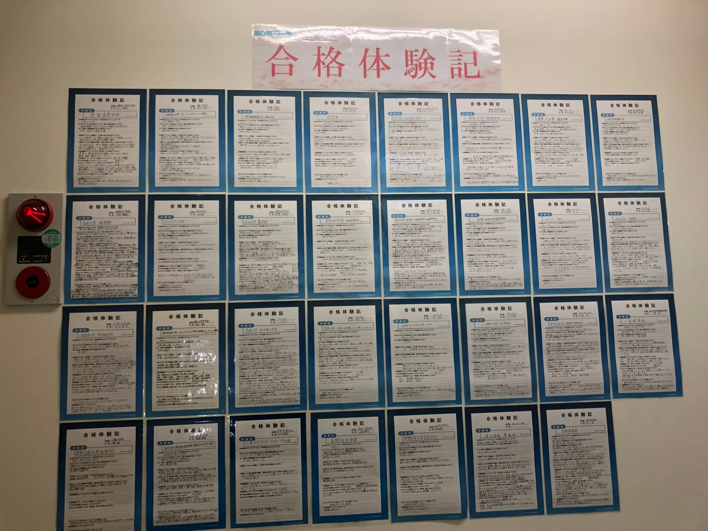 ＫＡＴＥＫＹＯ学院 長野駅東口校のサムネイル画像 4