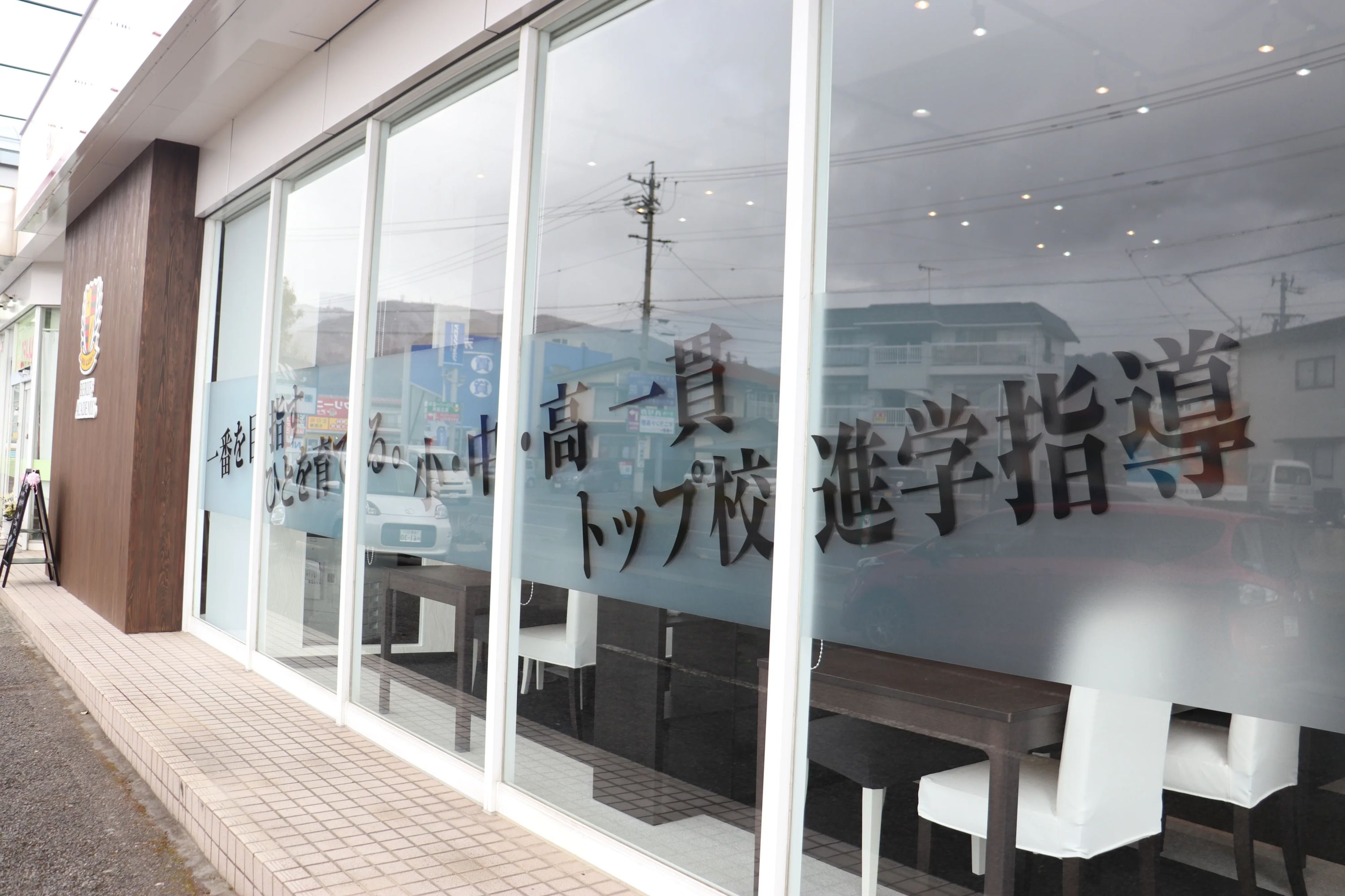 ベルーフアカデミー 北長野校のサムネイル画像 5