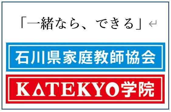 ＫＡＴＥＫＹＯ学院 金沢本部校のメイン画像