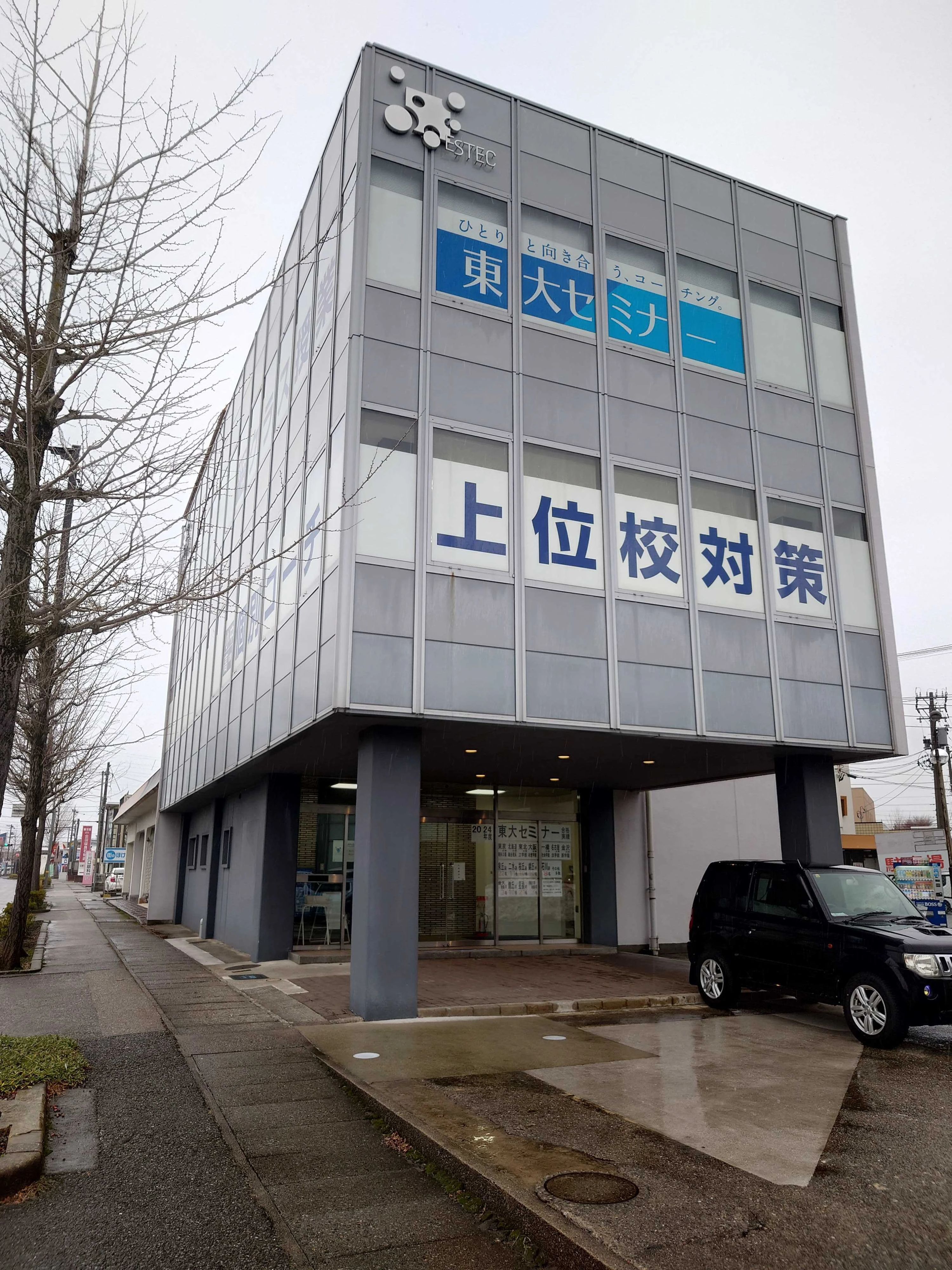 東大セミナー 新神田校のサムネイル画像 3